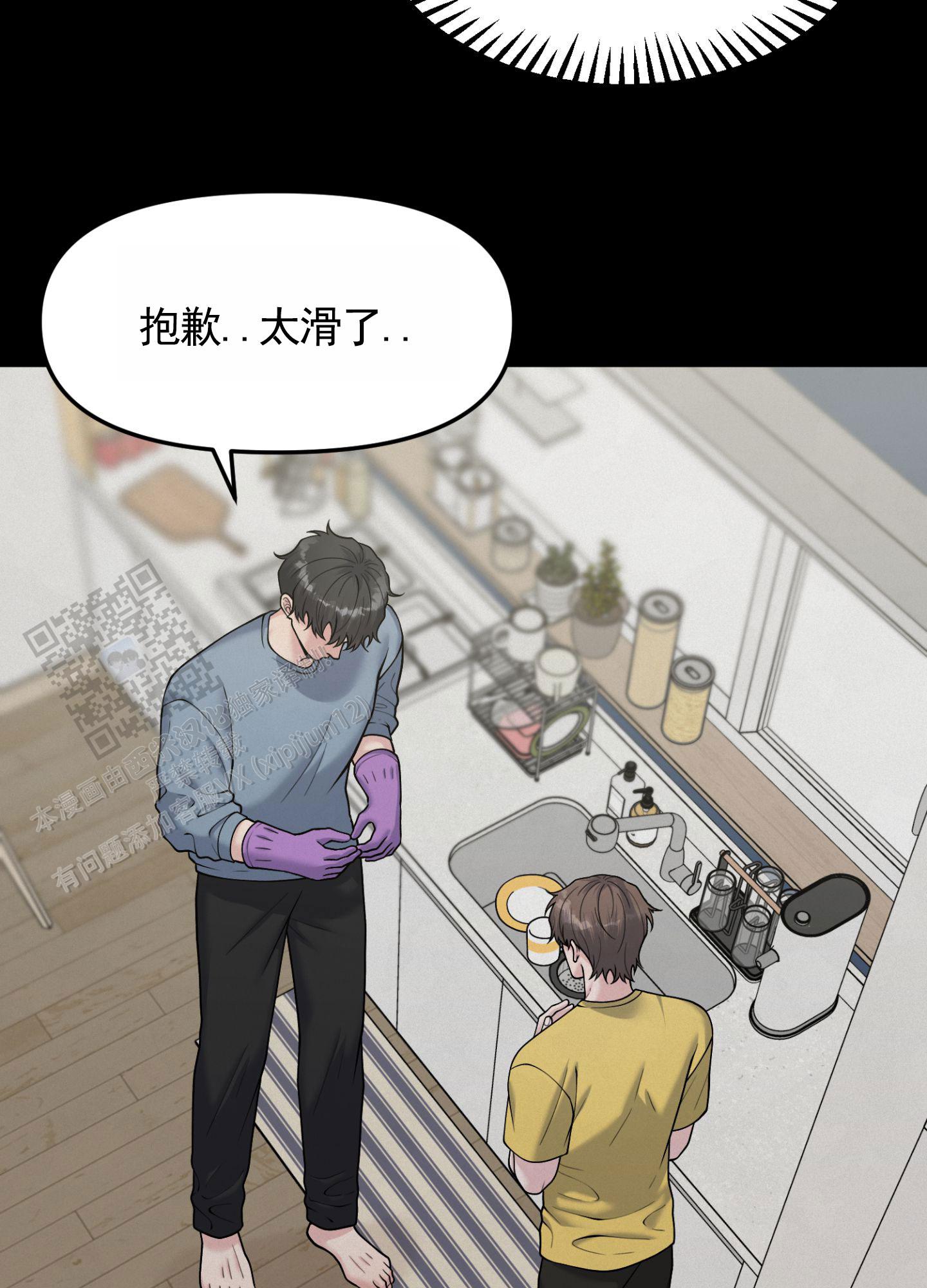 记忆迷雾漫画,第5话4图