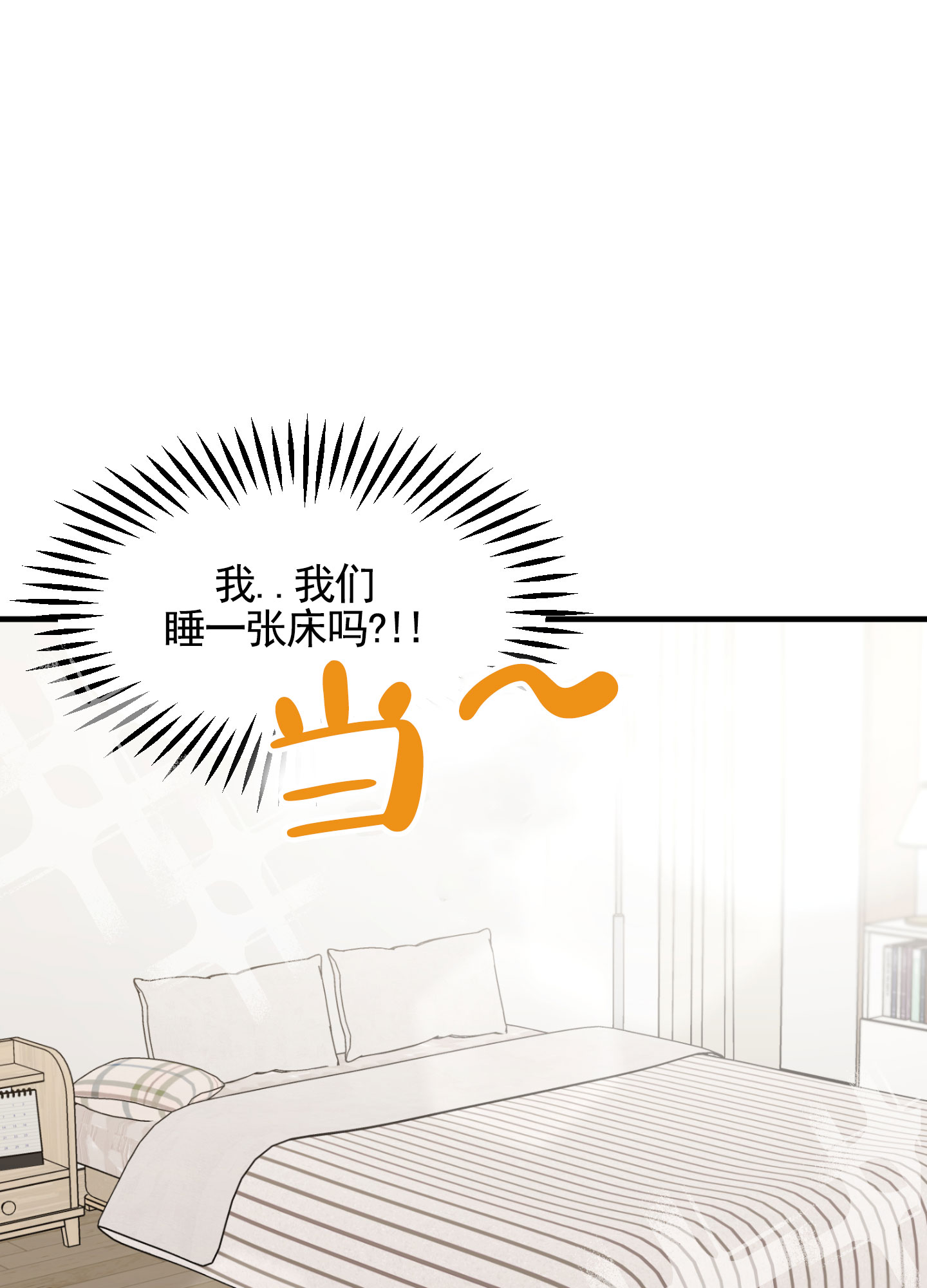 记忆迷雾漫画,第3话1图