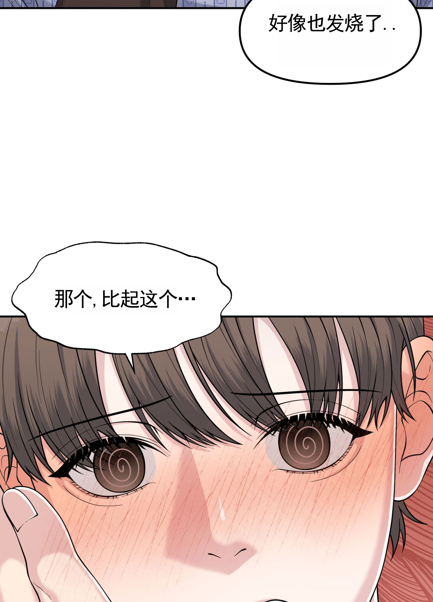 记忆迷雾漫画,第1话3图