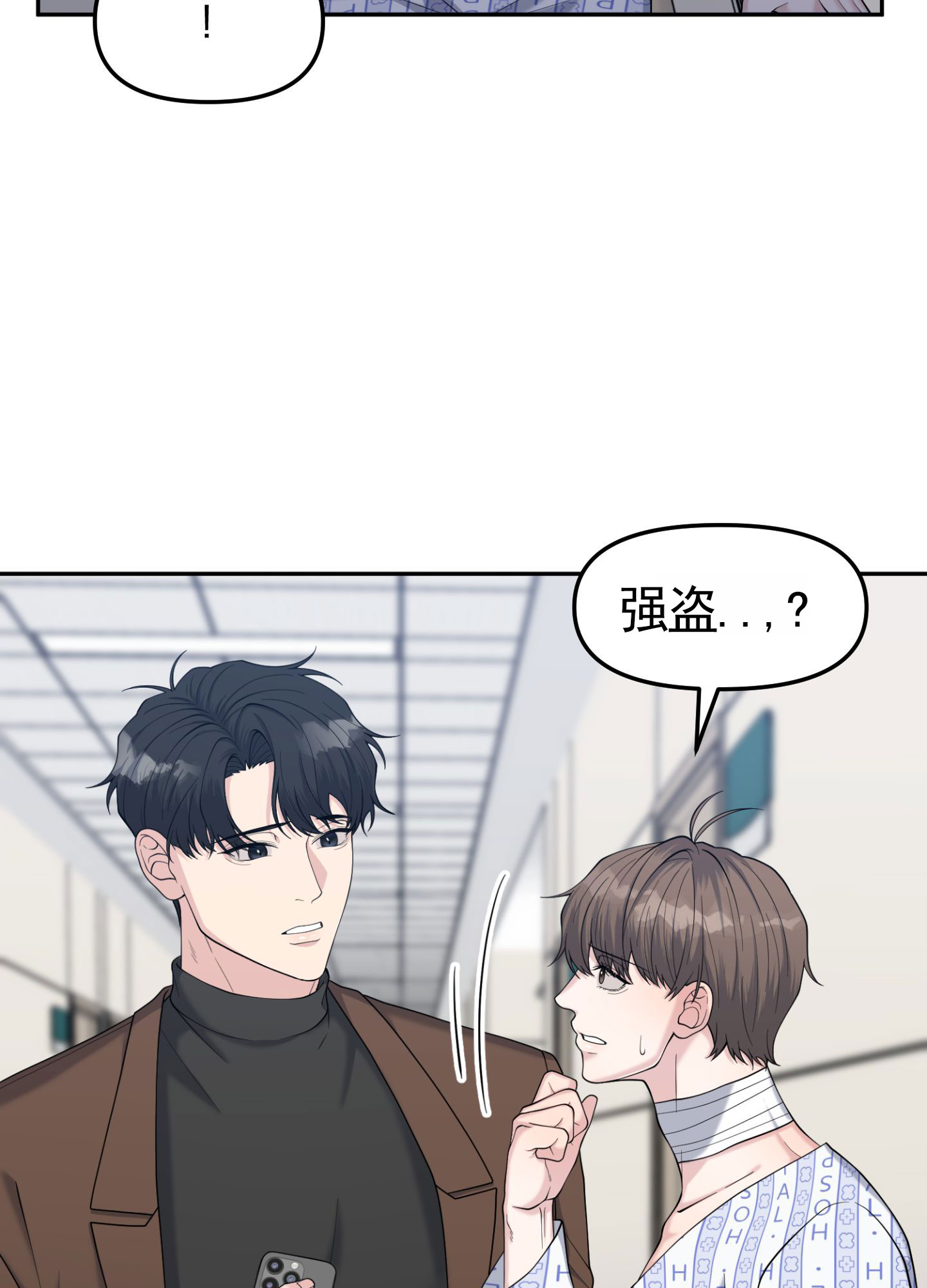 记忆迷雾漫画,第2话2图