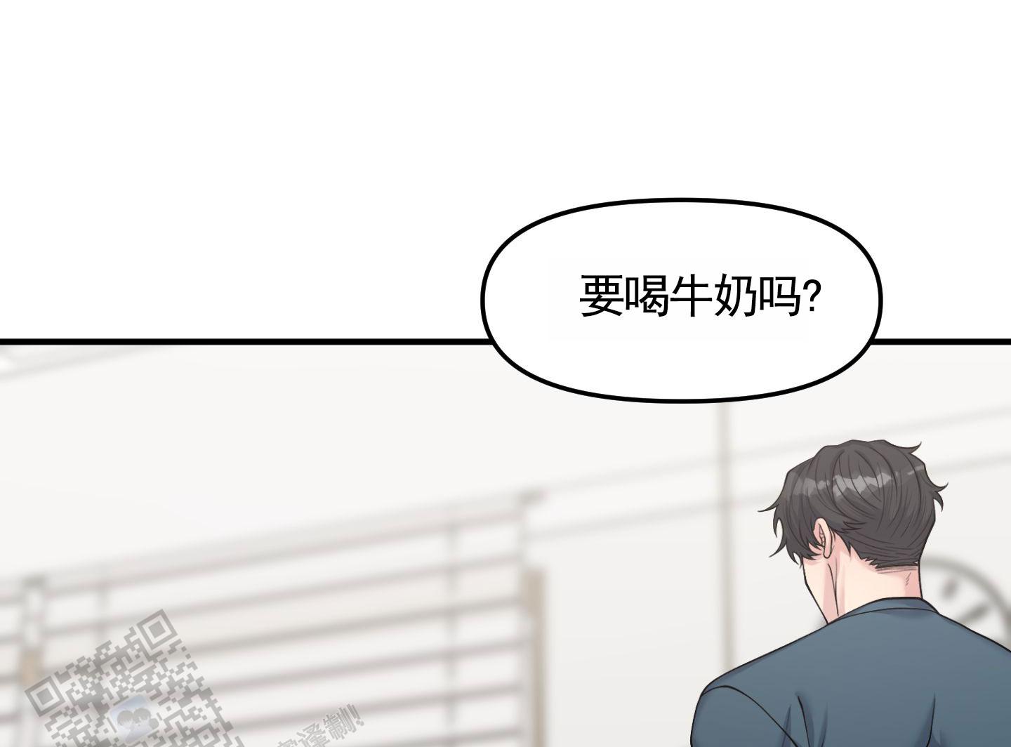 记忆迷雾漫画,第4话3图