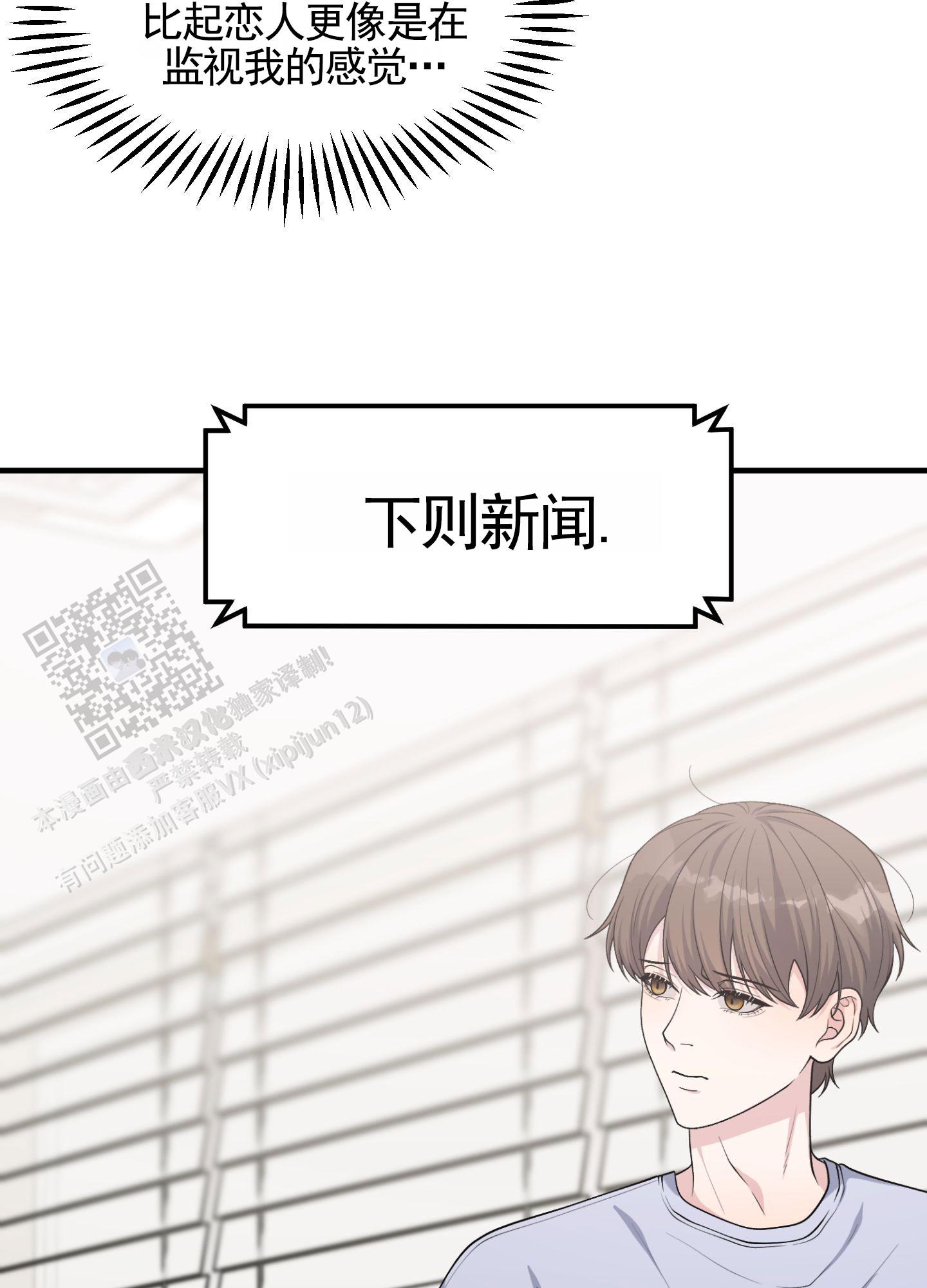 记忆迷雾漫画,第4话1图