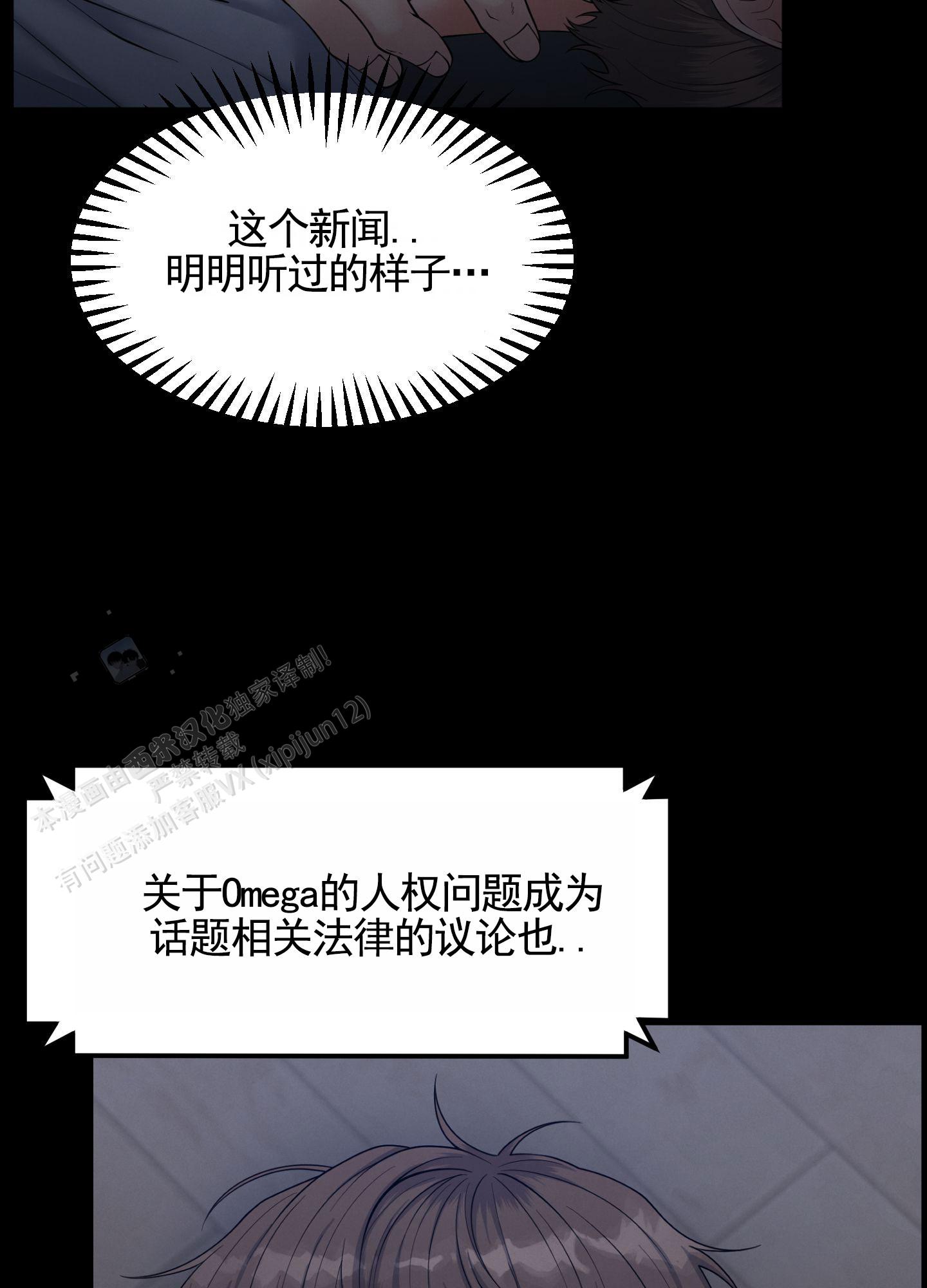 记忆迷雾漫画,第4话4图