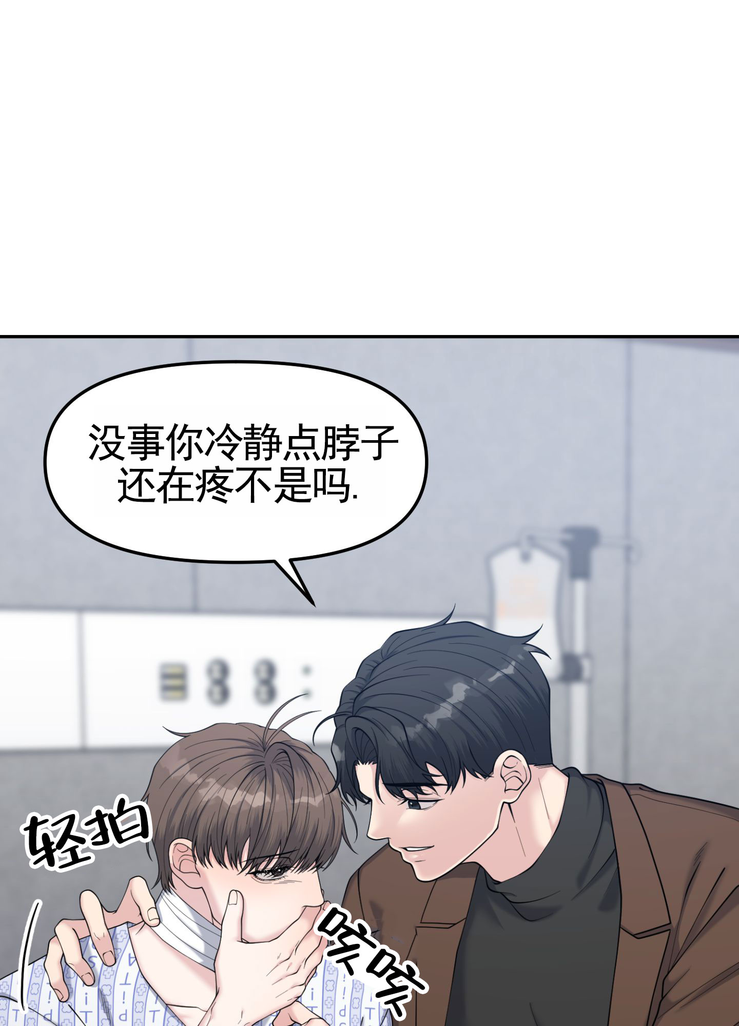 记忆迷雾漫画,第2话1图