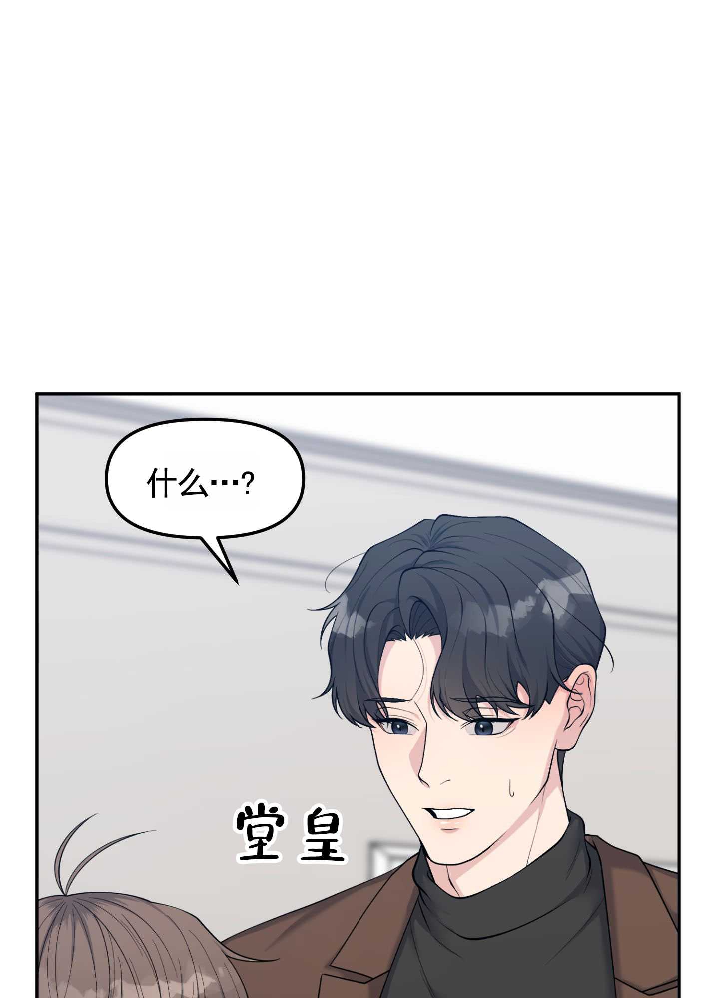 记忆迷雾漫画,第1话1图