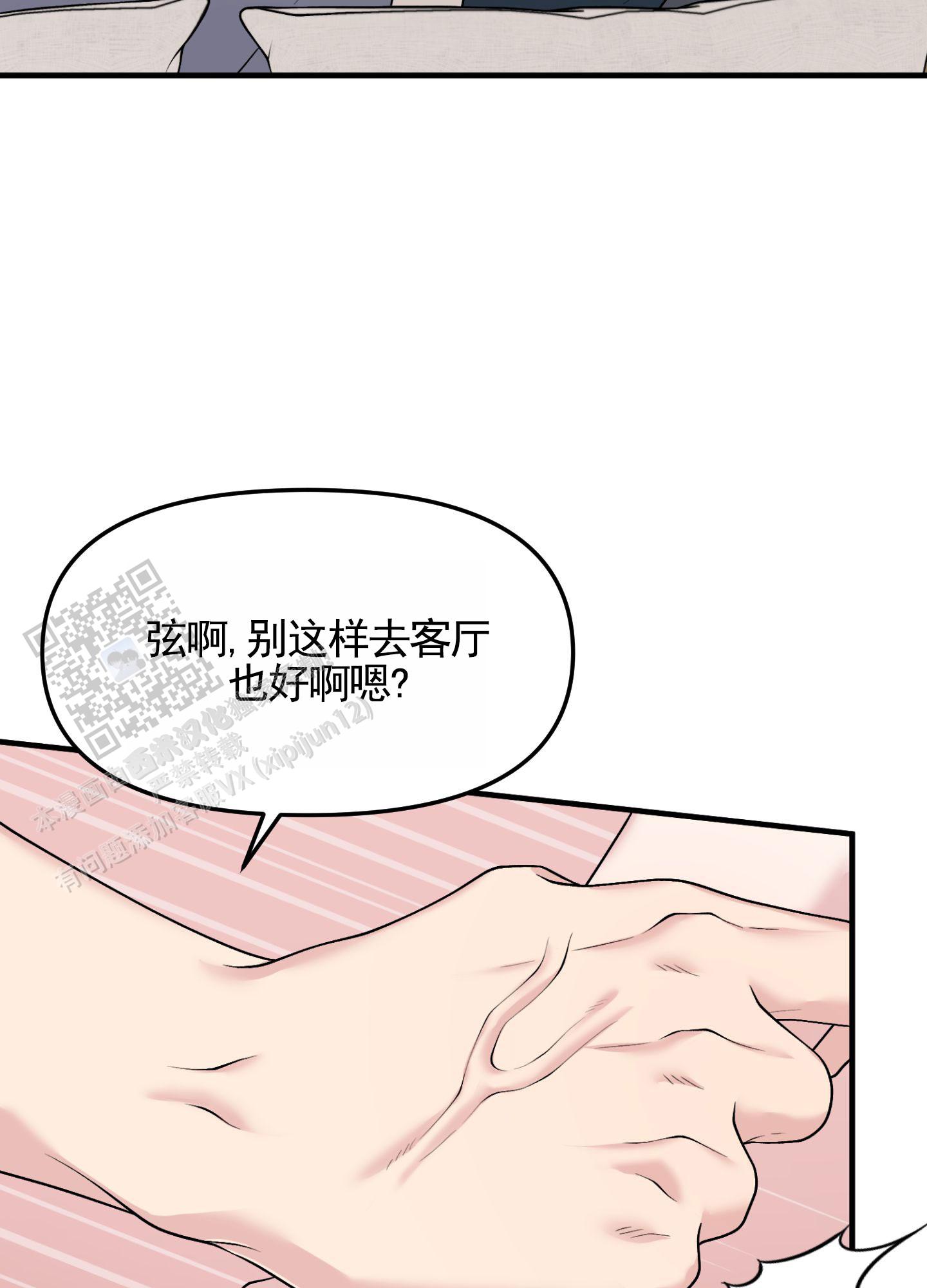 记忆迷雾漫画,第4话1图