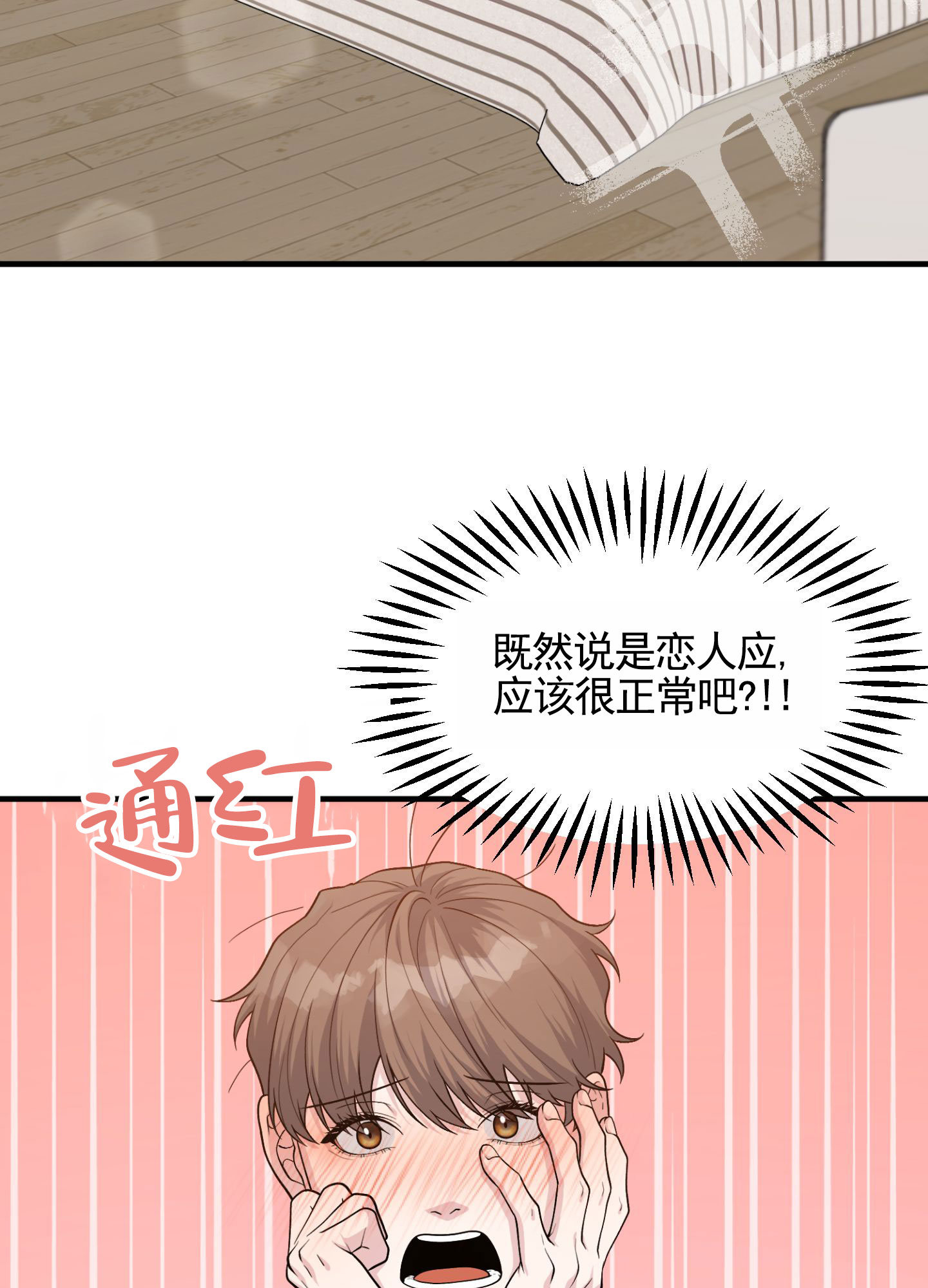 记忆迷雾漫画,第3话2图