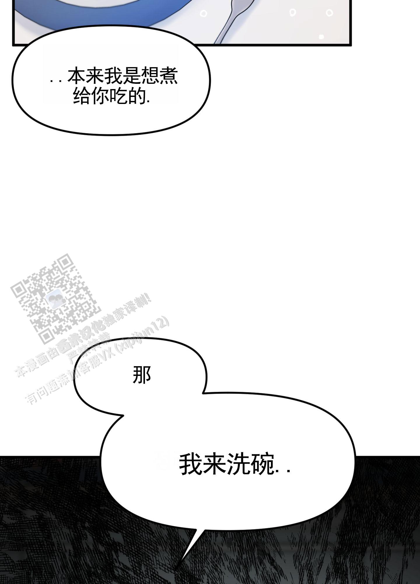 记忆迷雾漫画,第5话5图