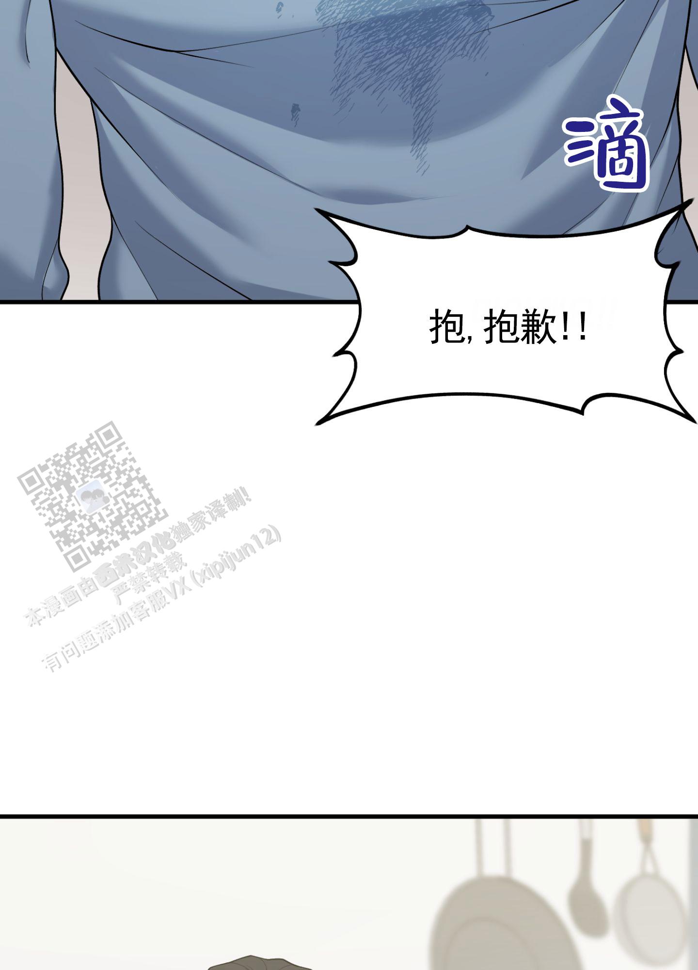 记忆迷雾漫画,第5话1图