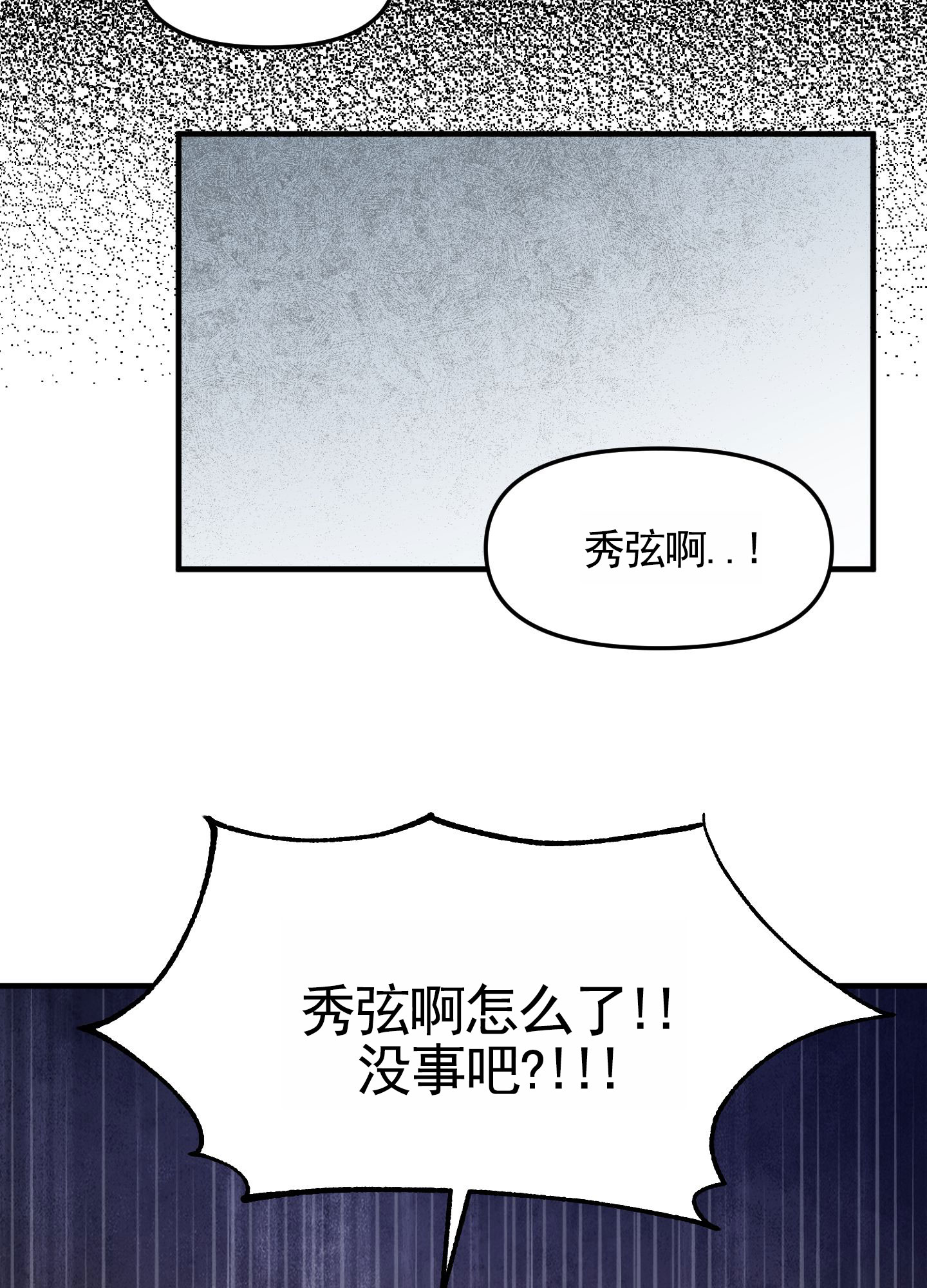 记忆迷雾漫画,第3话4图