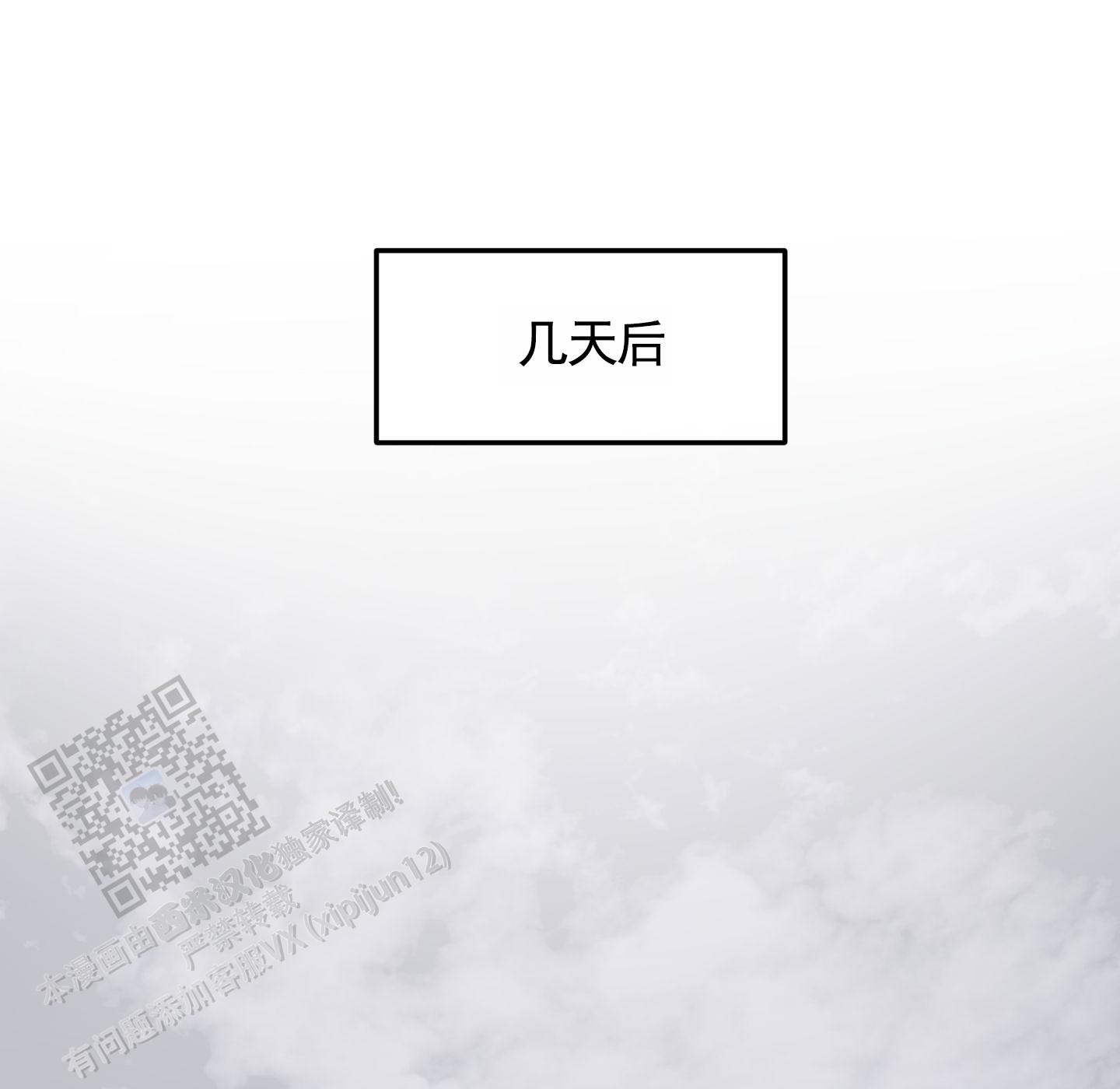 记忆迷雾漫画,第4话3图