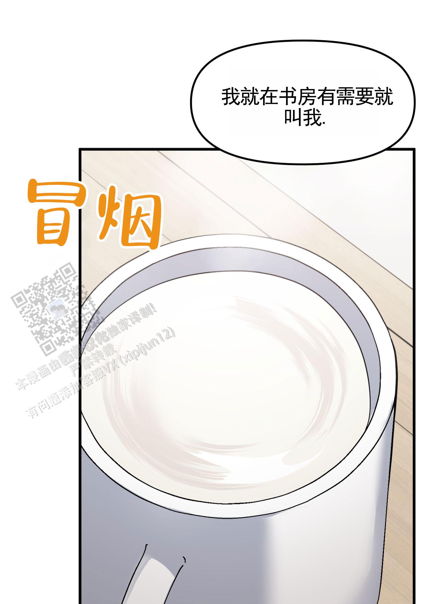 记忆迷雾漫画,第4话4图