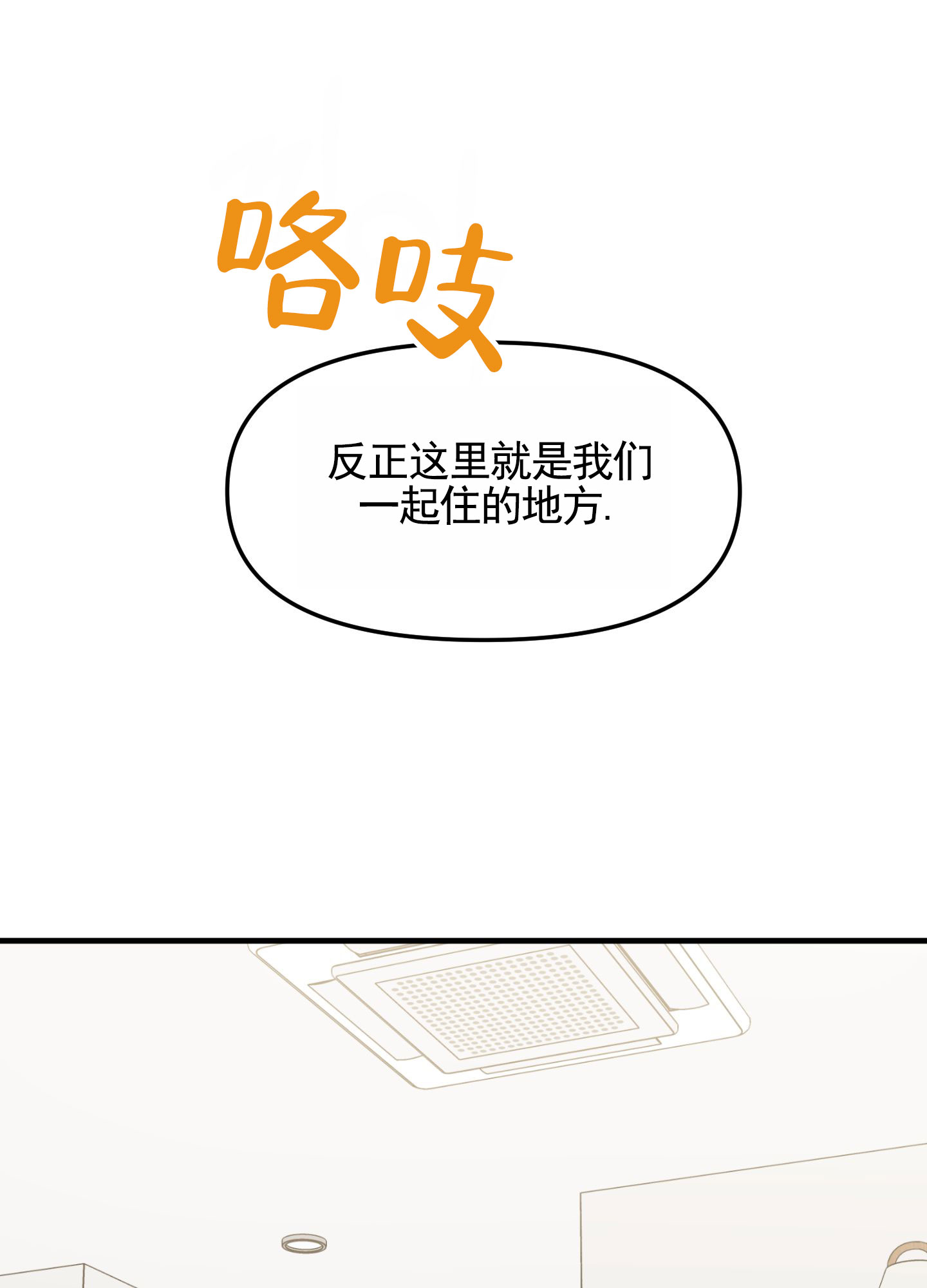 记忆迷雾漫画,第3话4图