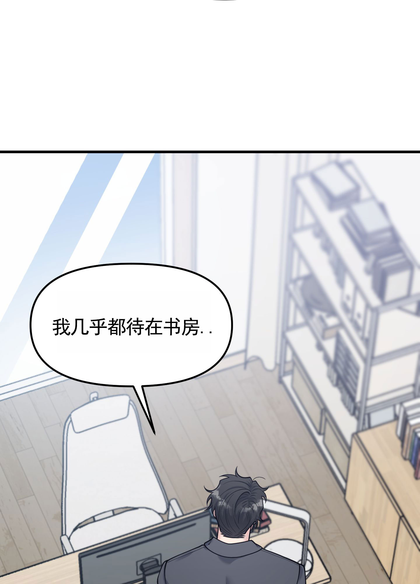 记忆迷雾漫画,第3话1图