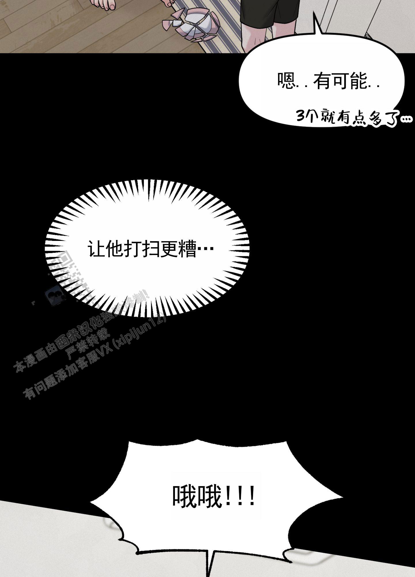 记忆迷雾漫画,第5话5图