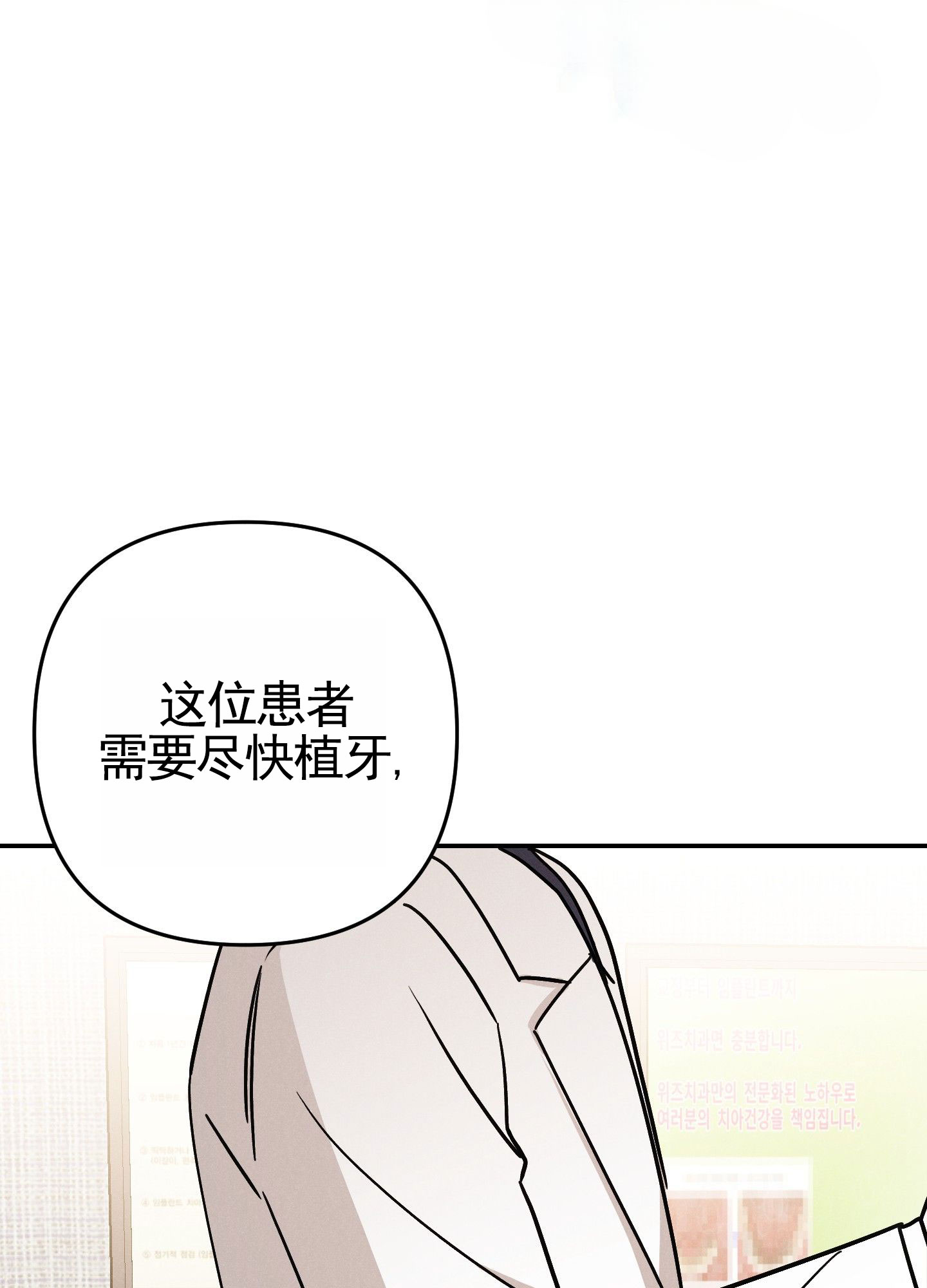 读心恋人漫画,第2话2图