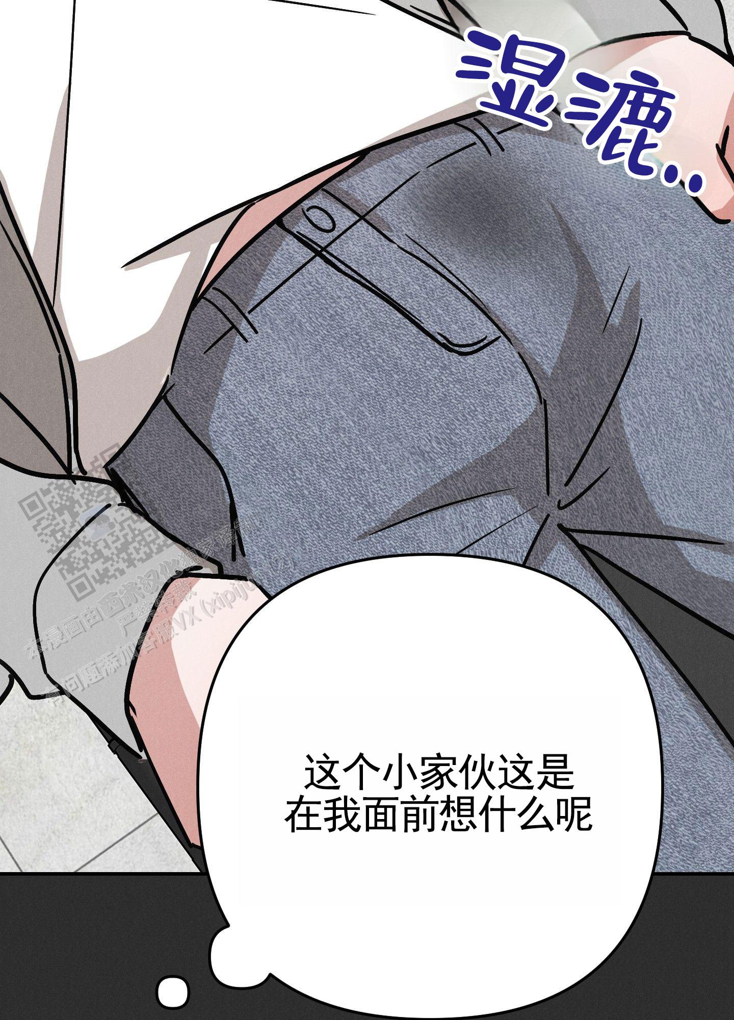 读心恋人漫画,第4话2图