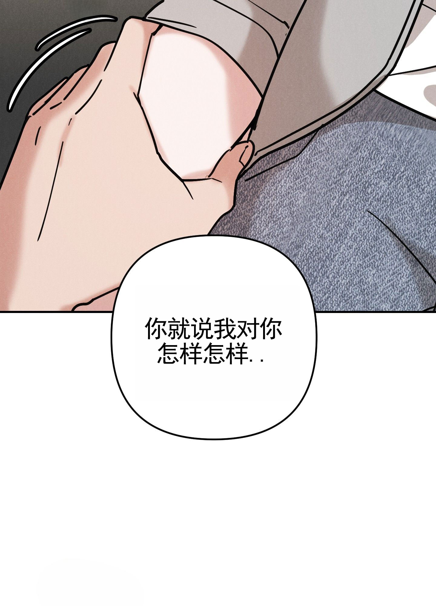 读心恋人漫画,第3话3图