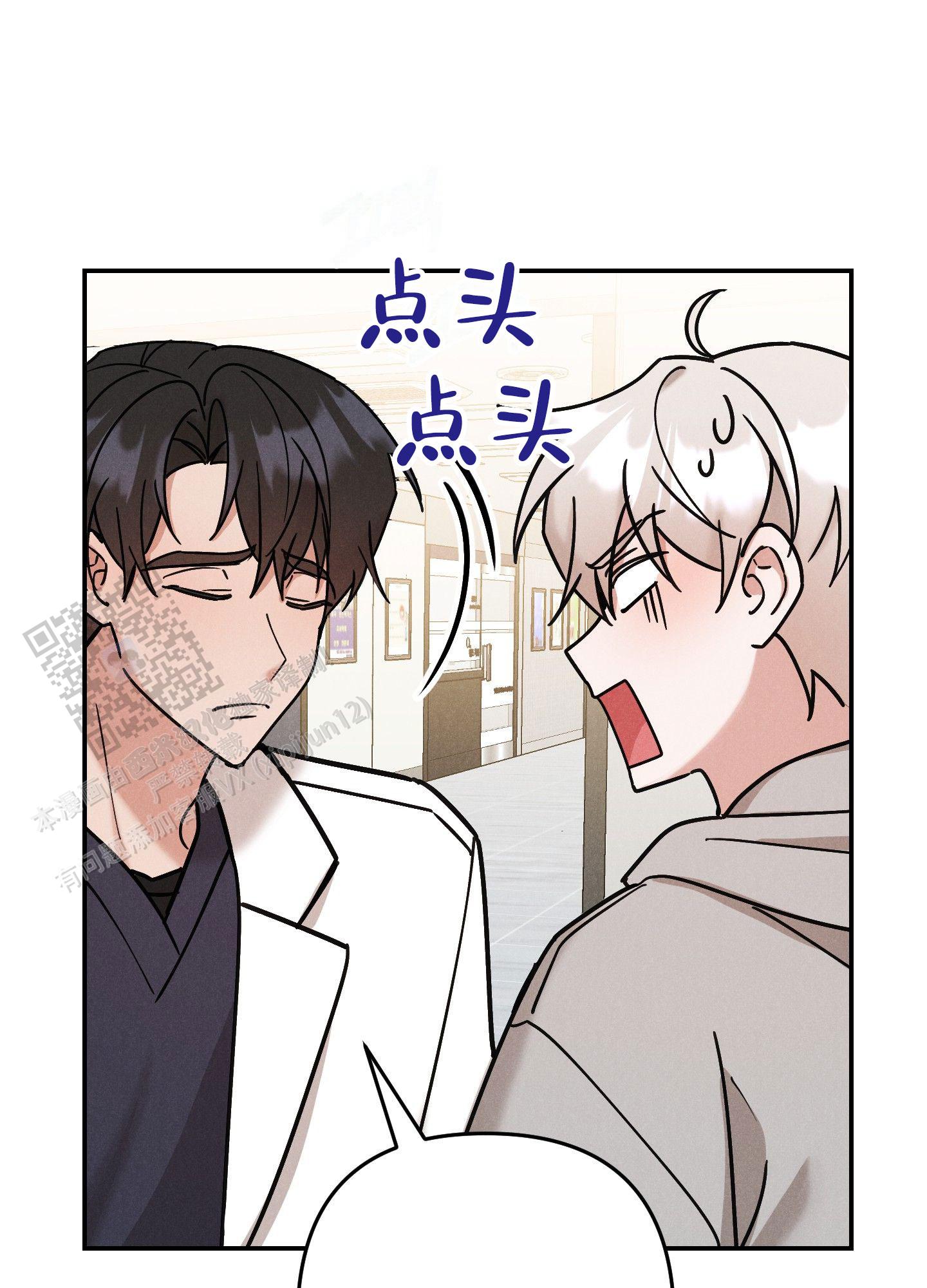 读心恋人漫画,第4话1图