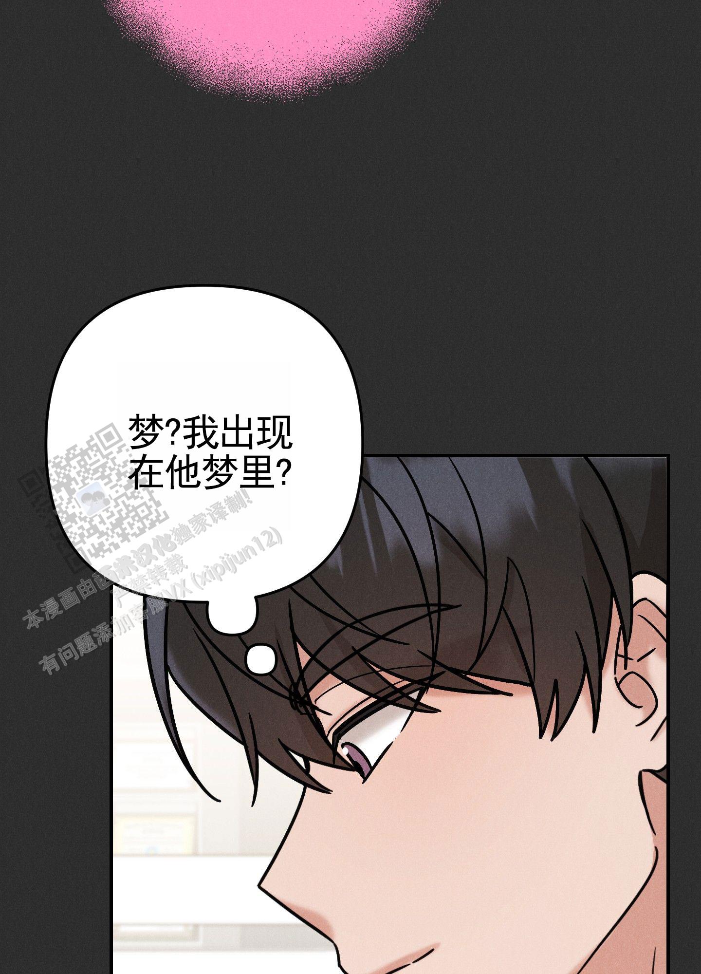 读心恋人漫画,第4话1图