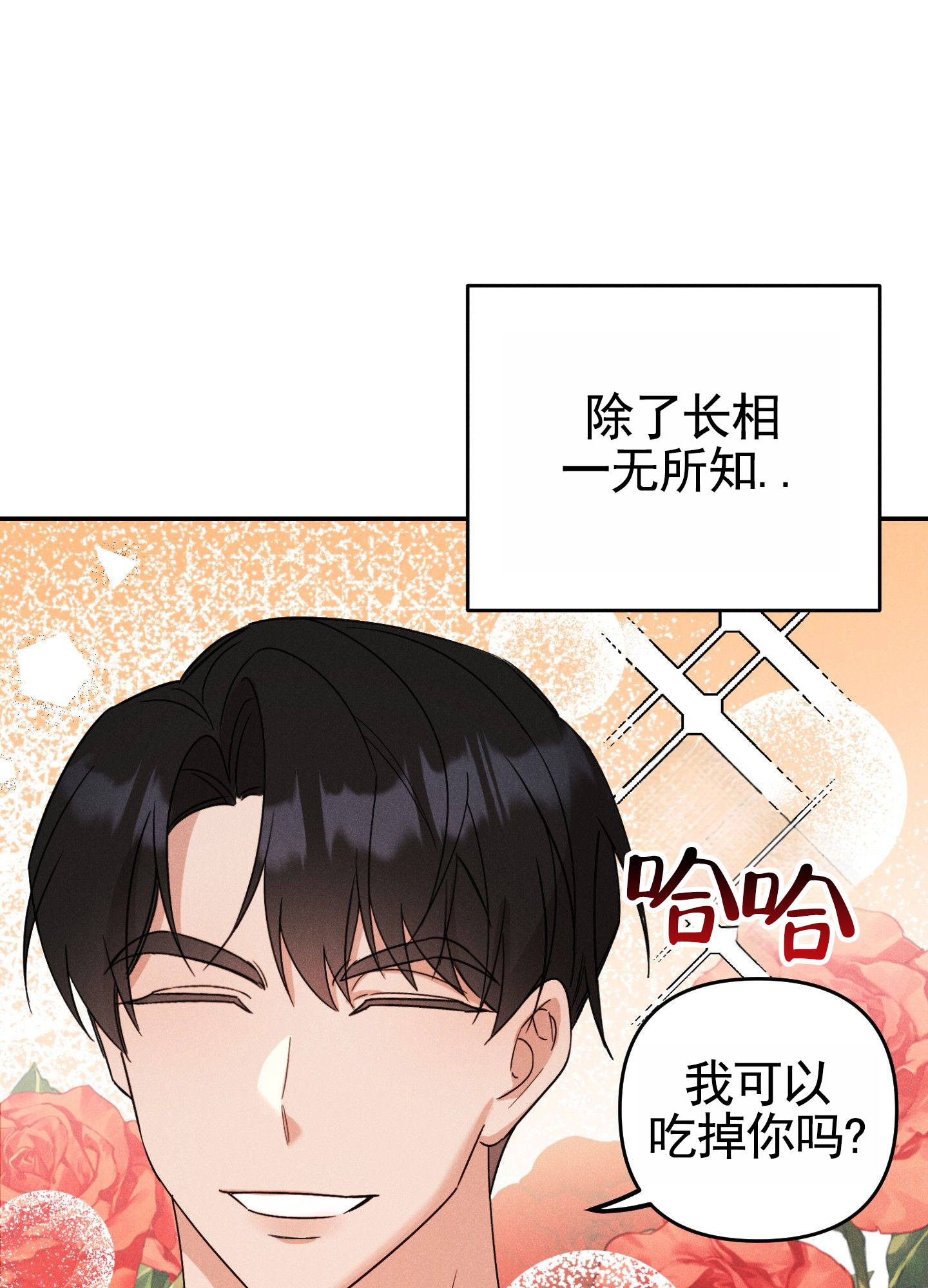 读心恋人漫画,第1话5图