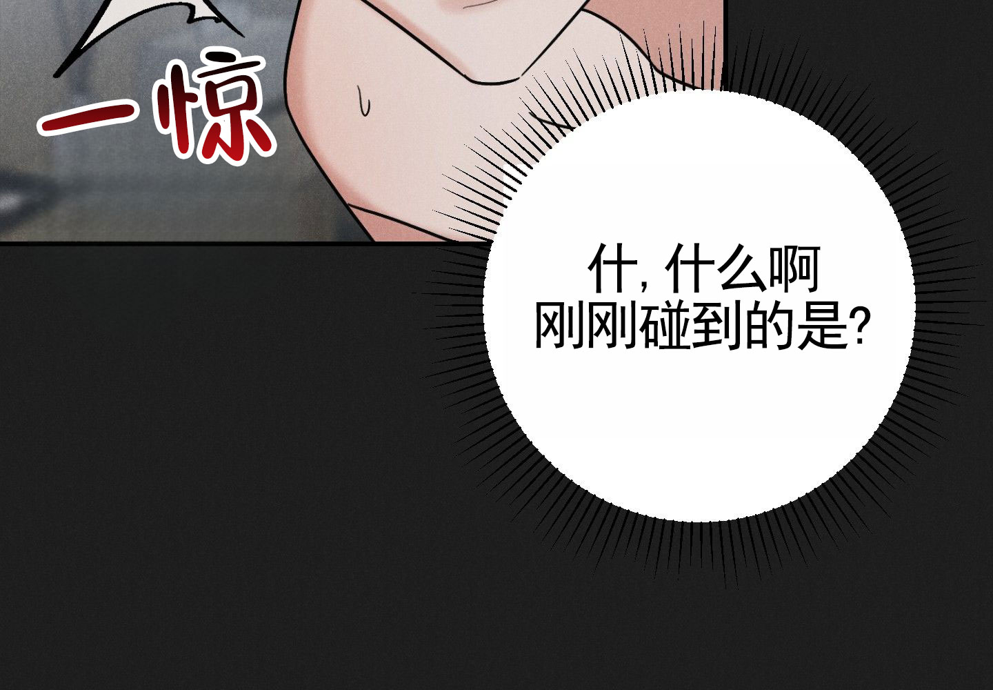 读心恋人漫画,第1话4图