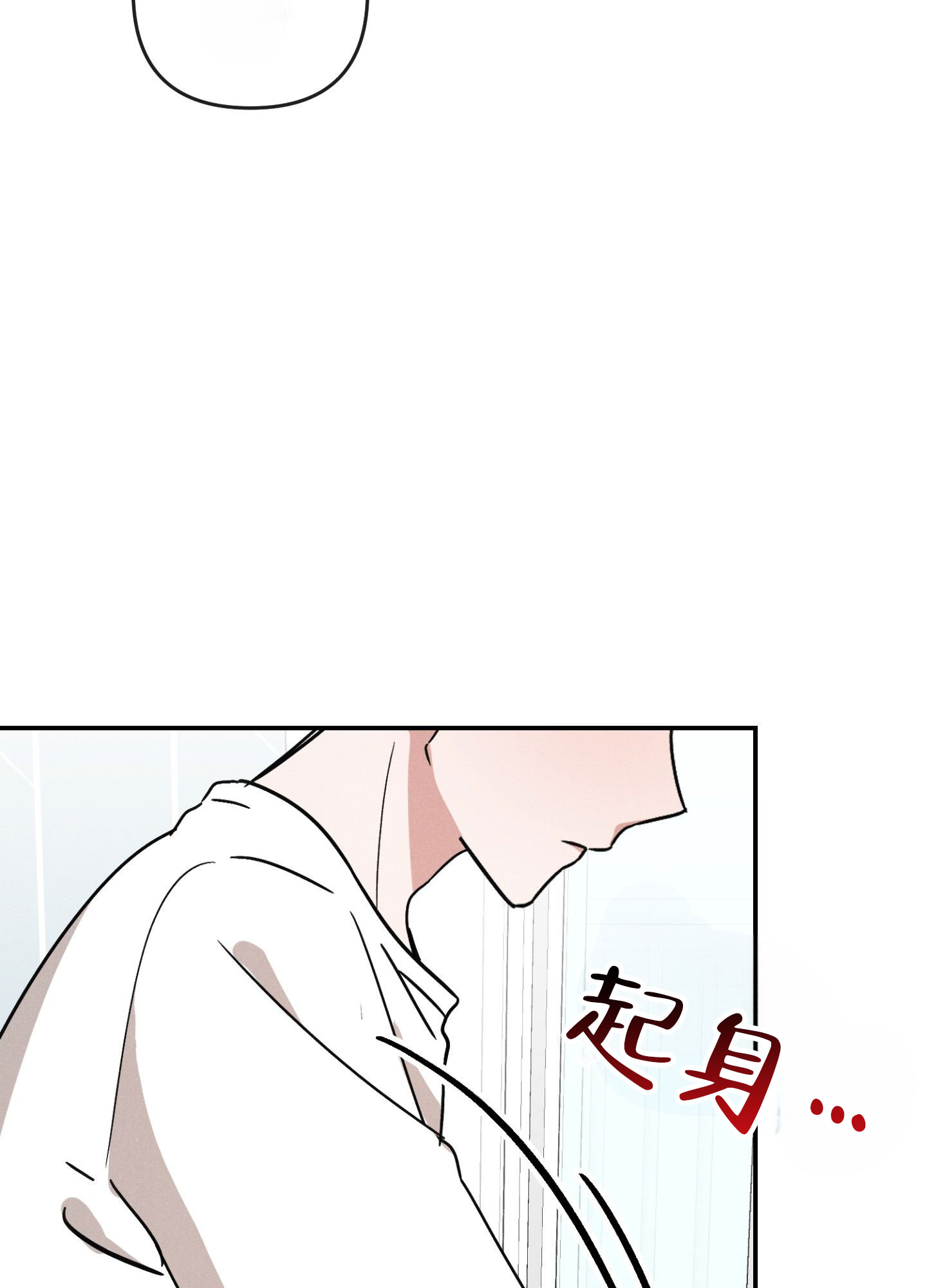 读心恋人漫画,第1话1图