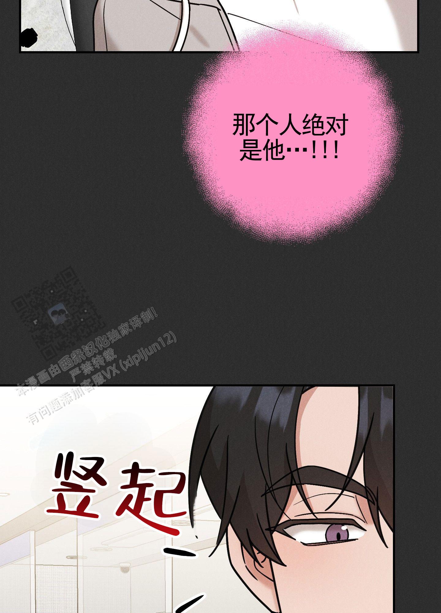 读心恋人漫画,第4话2图