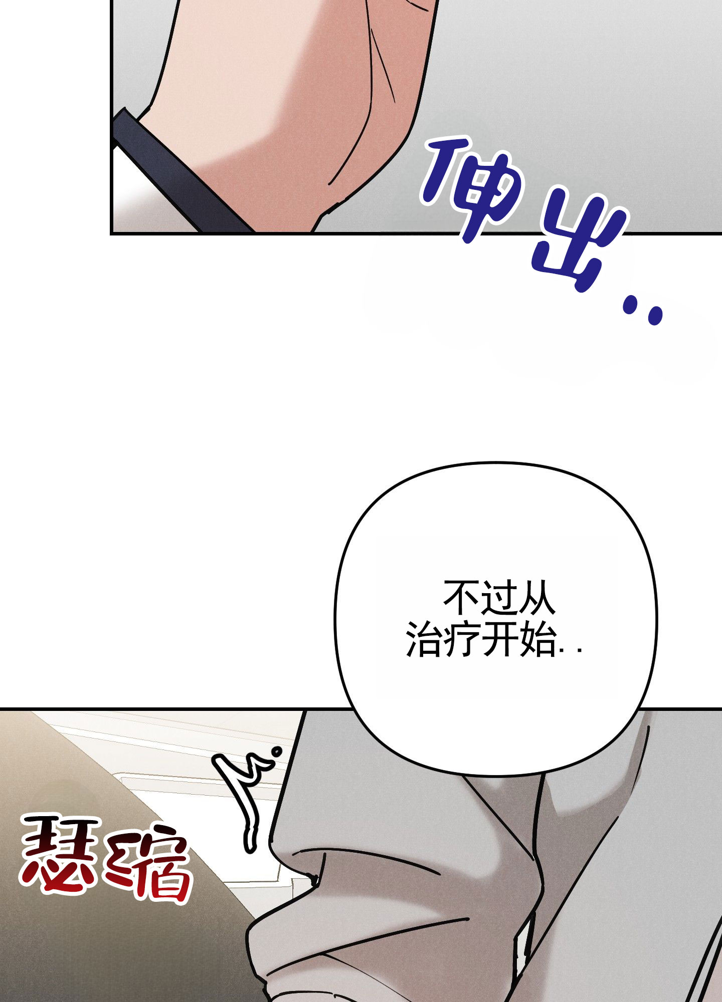 读心恋人漫画,第3话2图