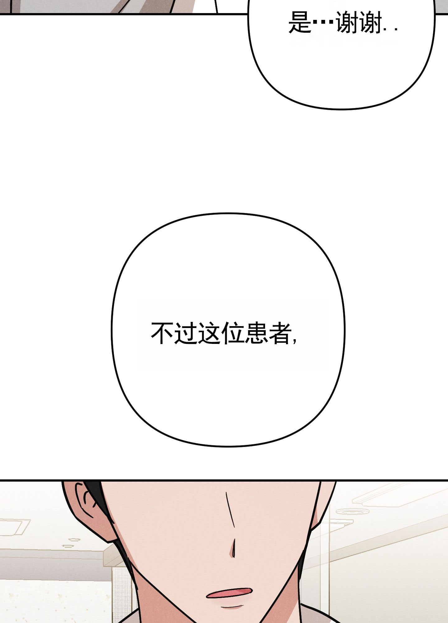 读心恋人漫画,第2话1图