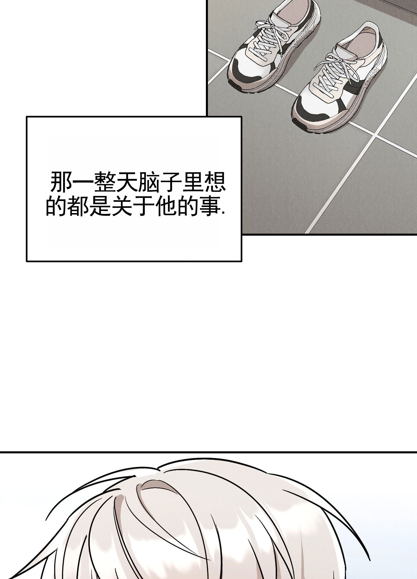 读心恋人漫画,第1话1图