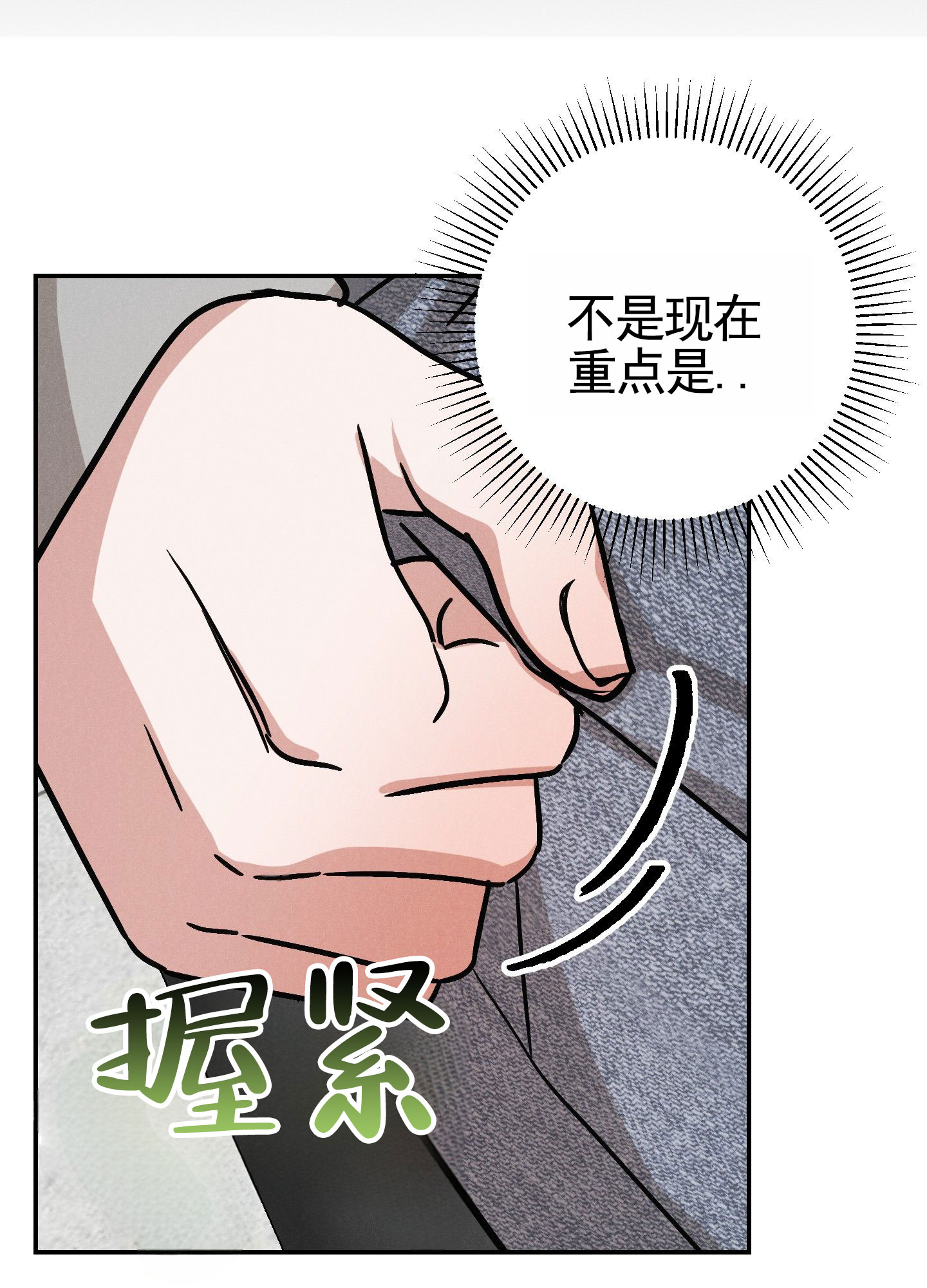 读心恋人漫画,第2话5图