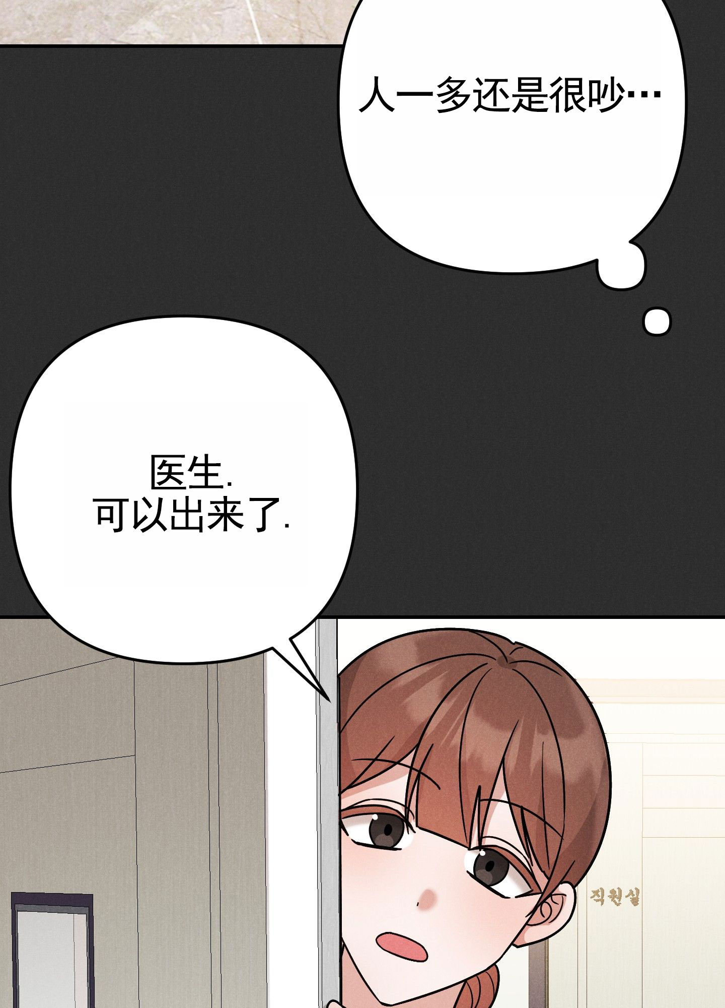 读心恋人漫画,第3话1图