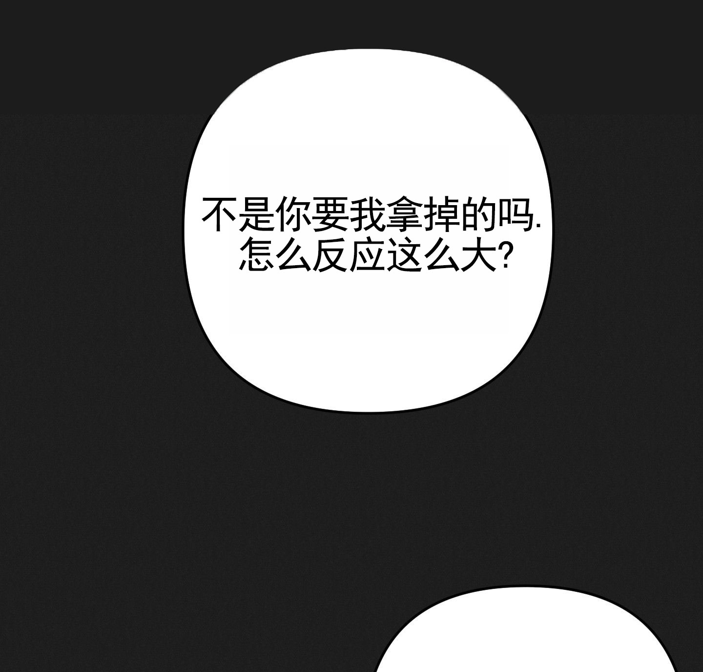 读心恋人漫画,第1话1图