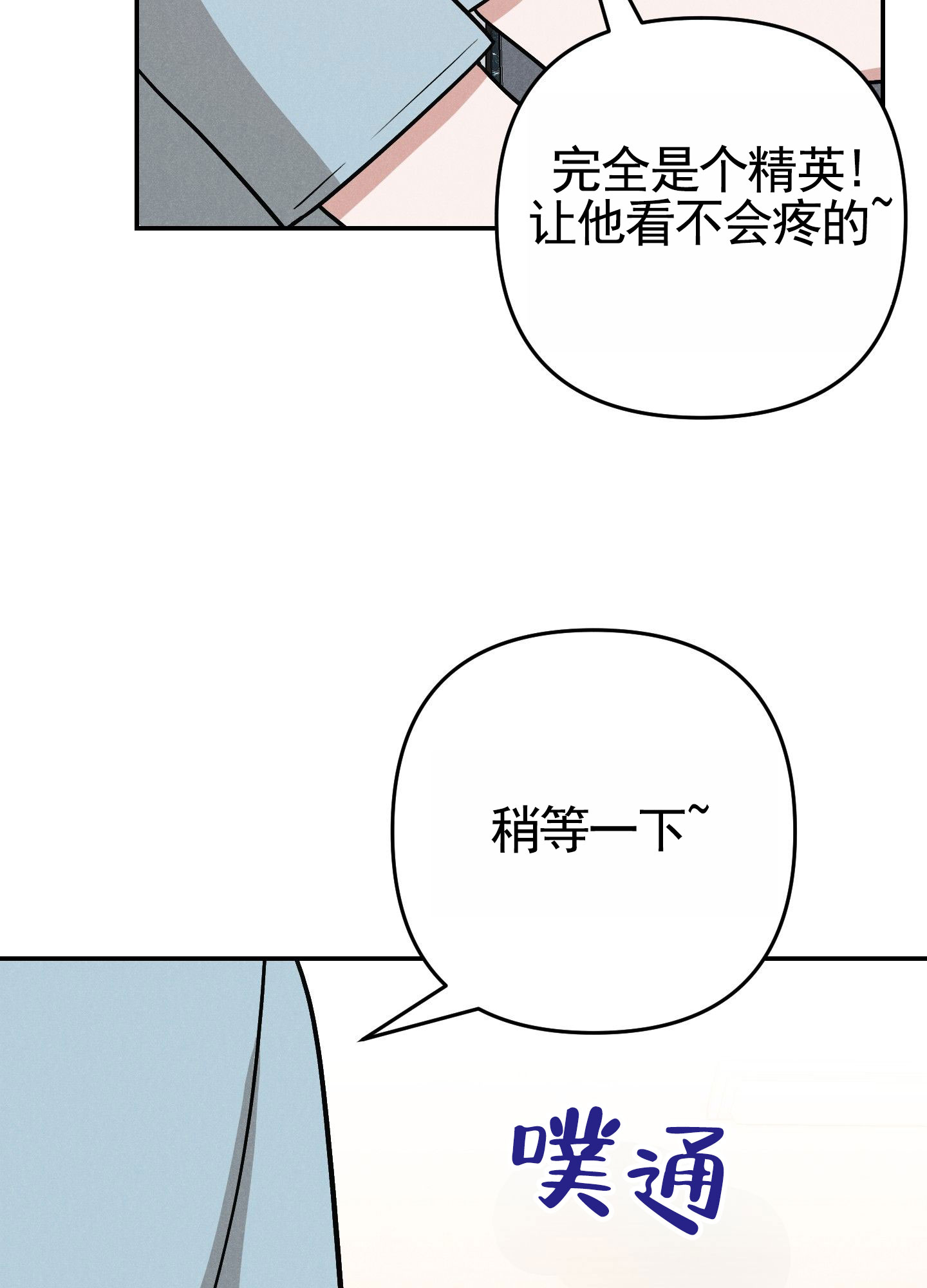 读心恋人漫画,第2话2图