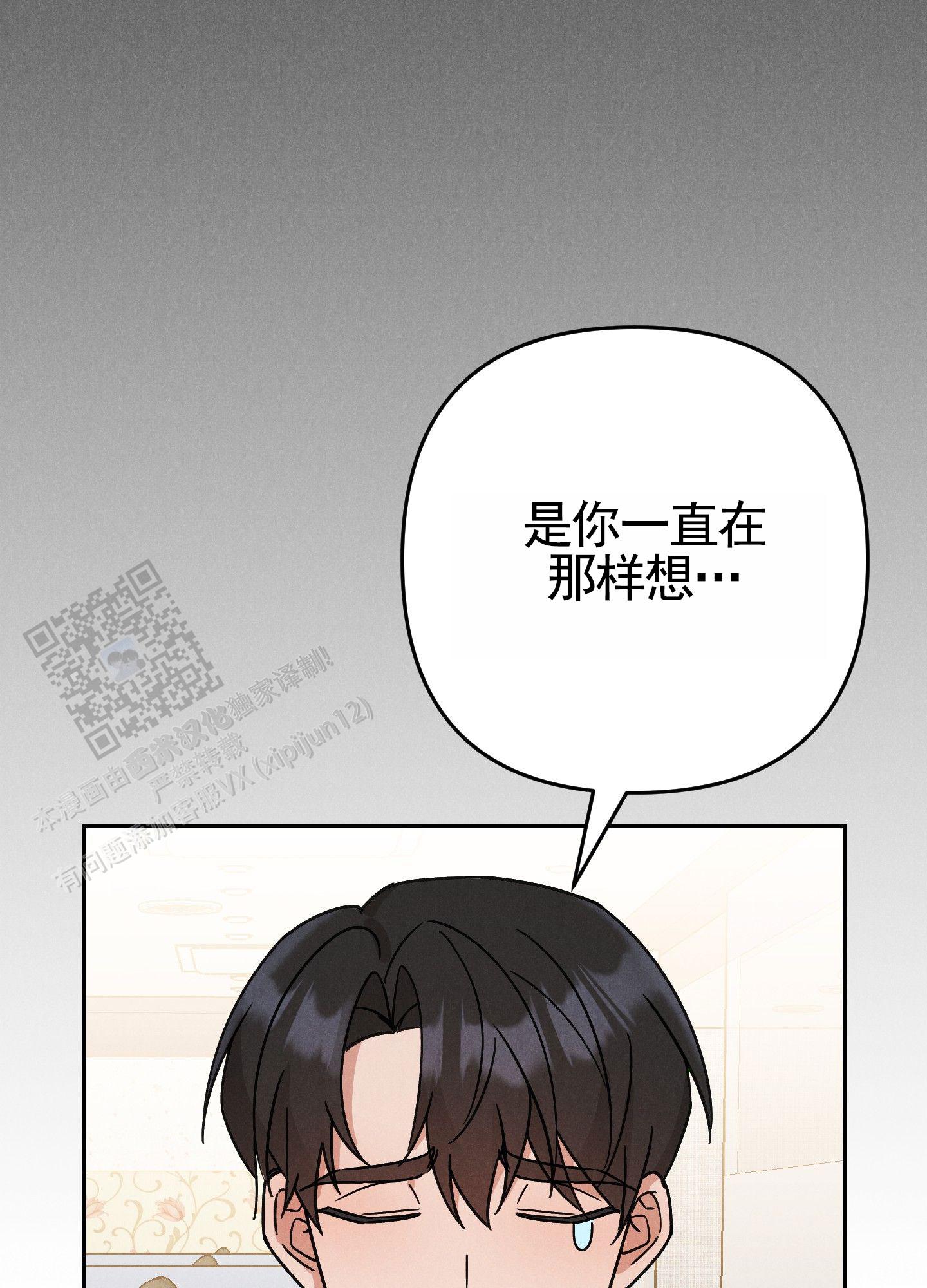 读心恋人漫画,第4话2图