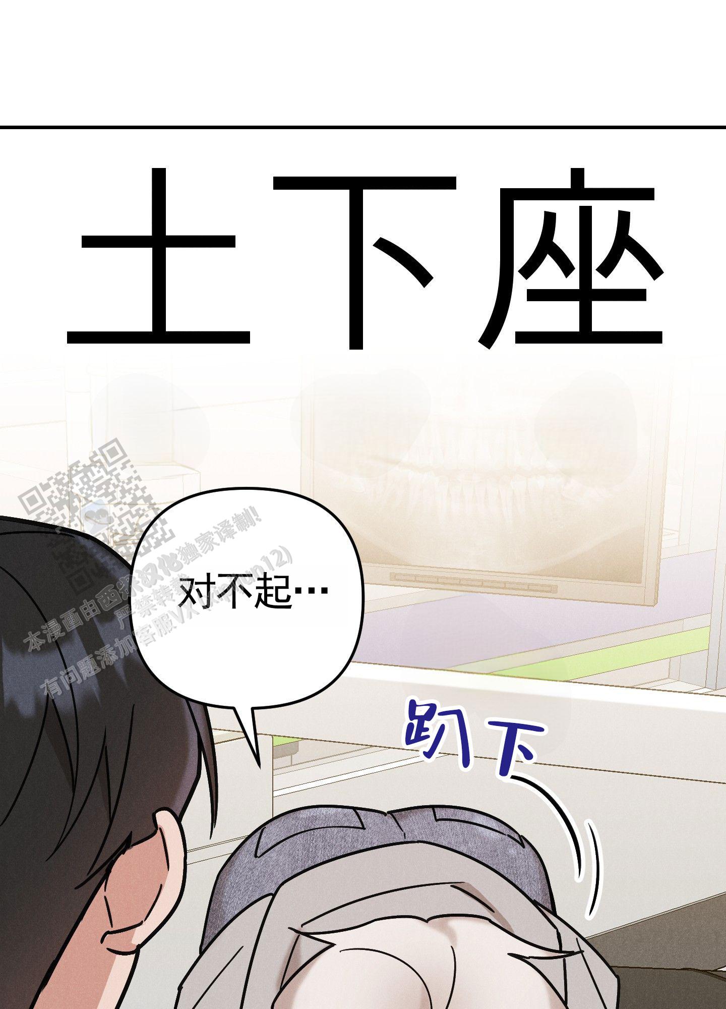 读心恋人漫画,第4话1图