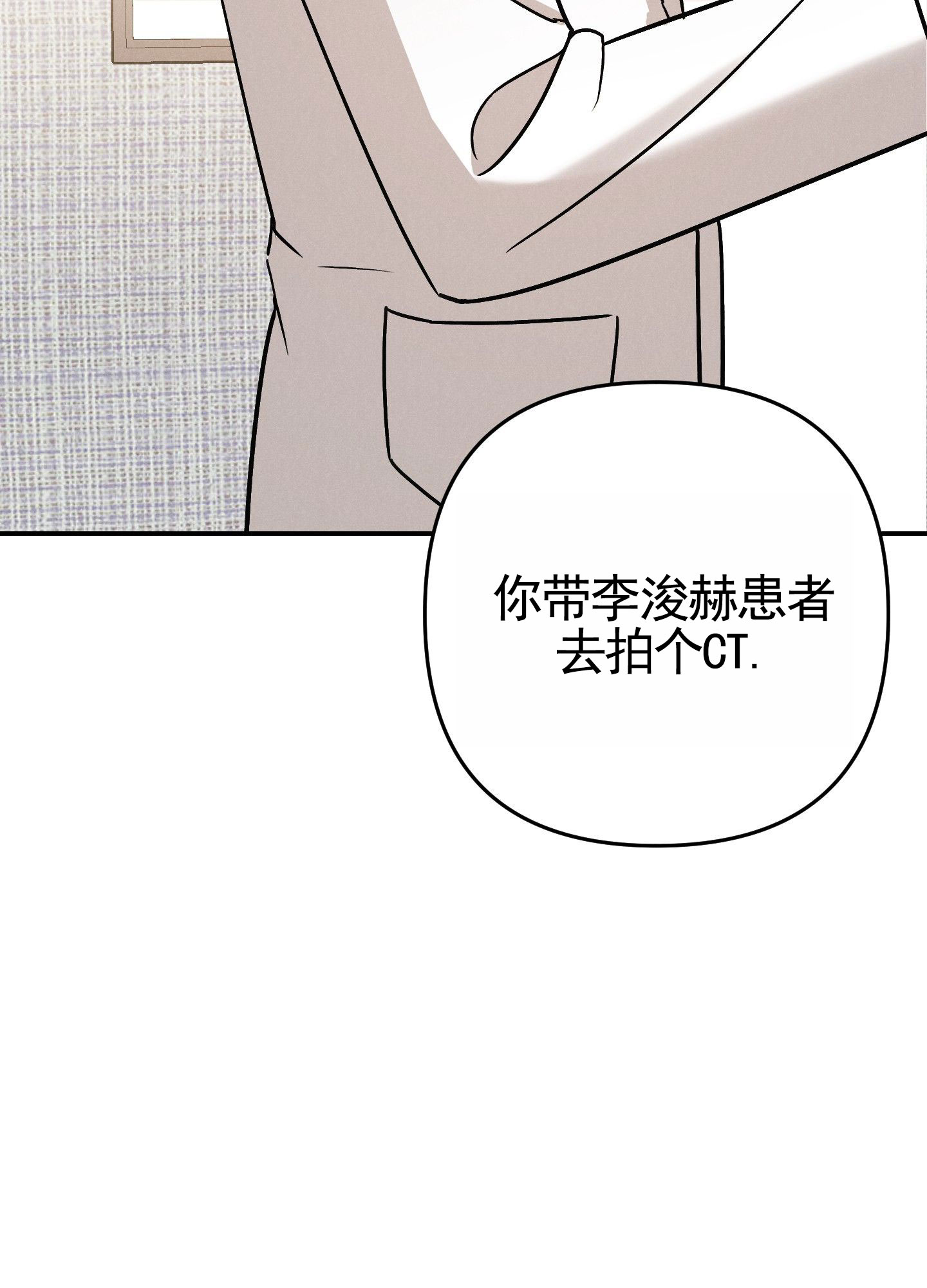 读心恋人漫画,第2话3图