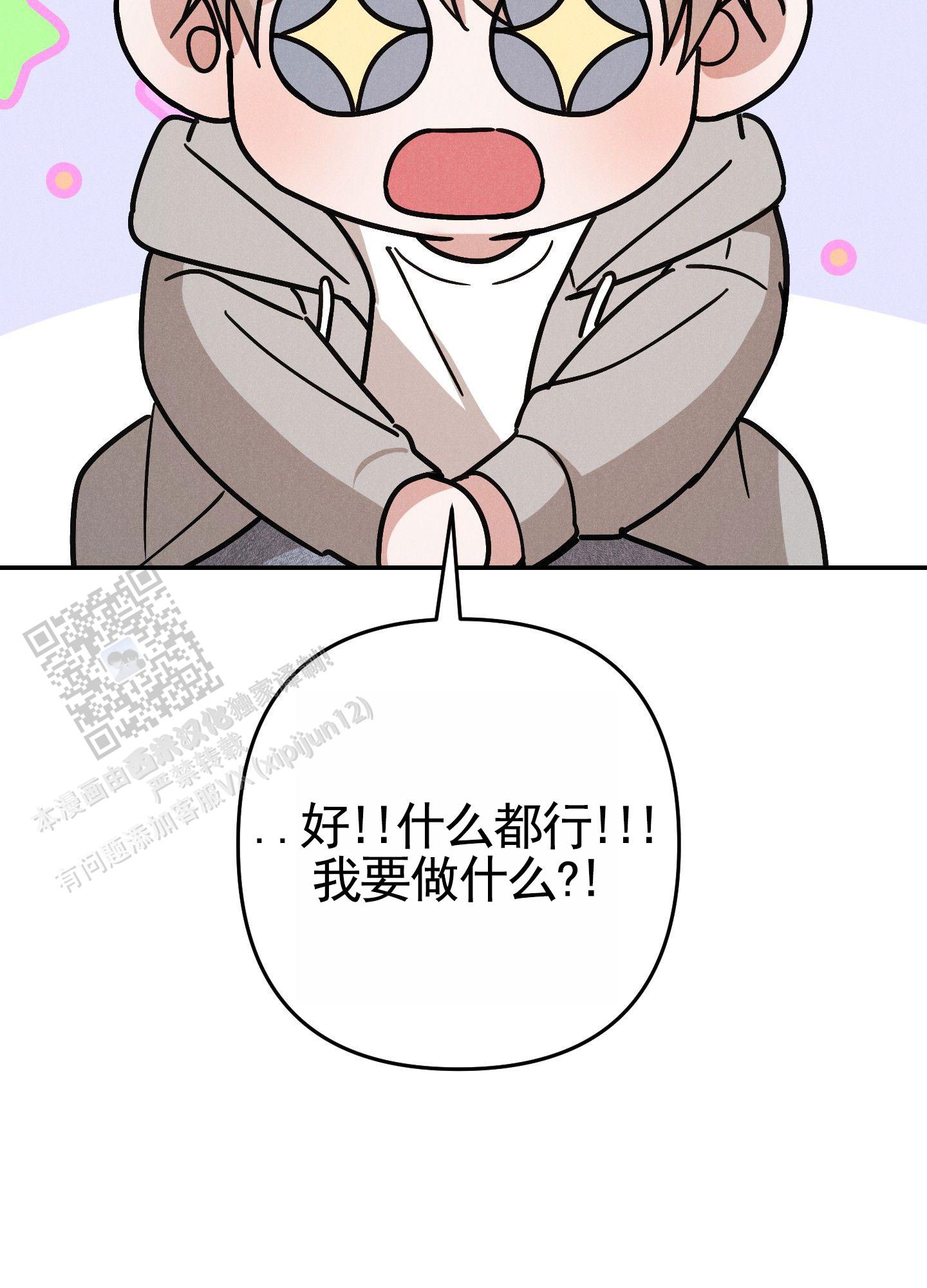 读心恋人漫画,第4话5图