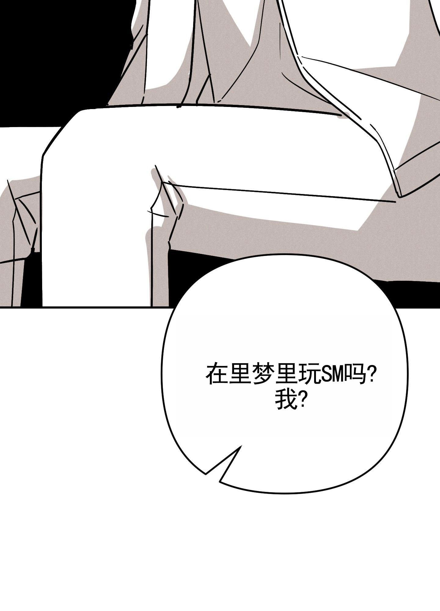 读心恋人漫画,第3话5图