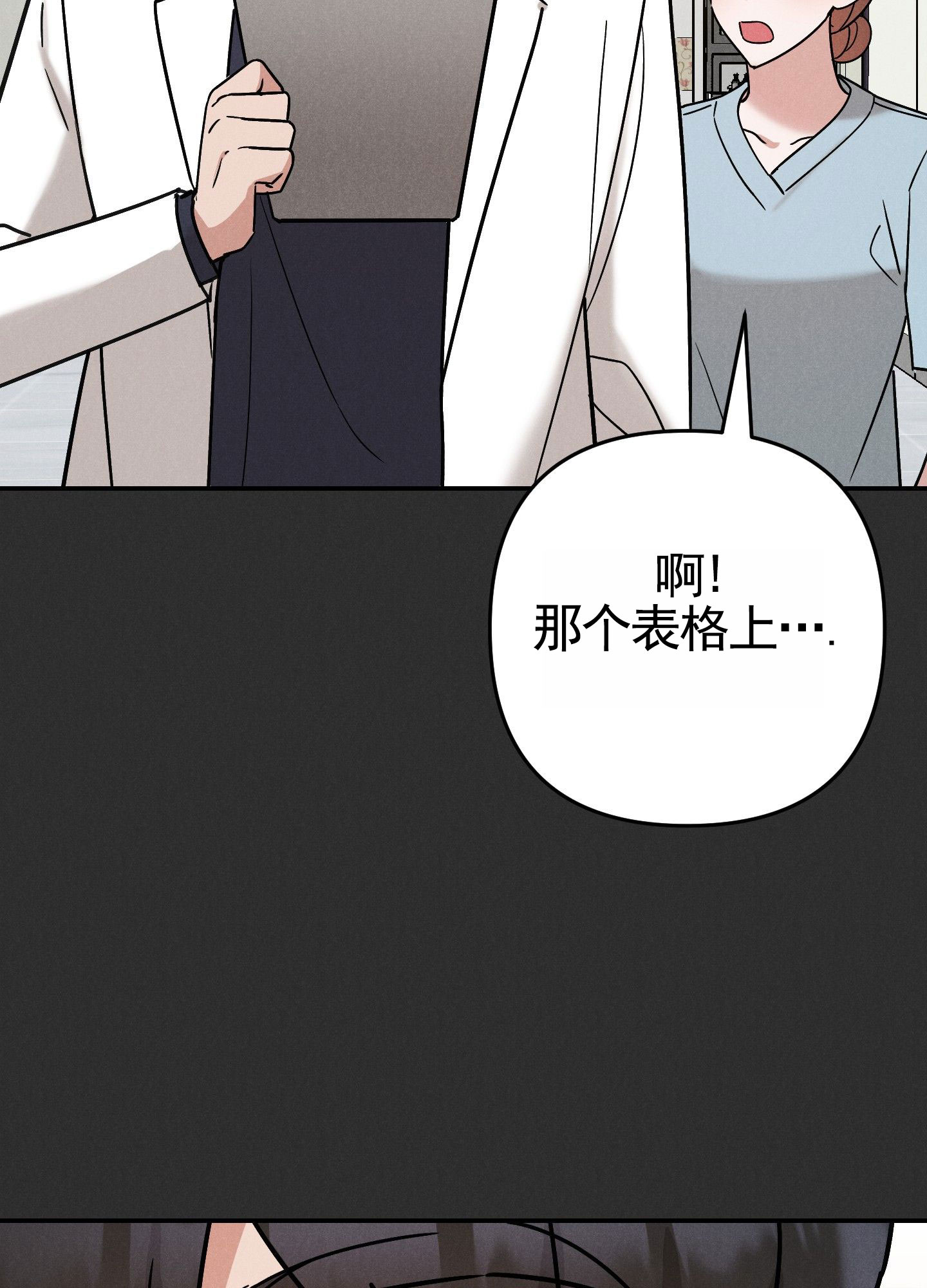 读心恋人漫画,第3话1图