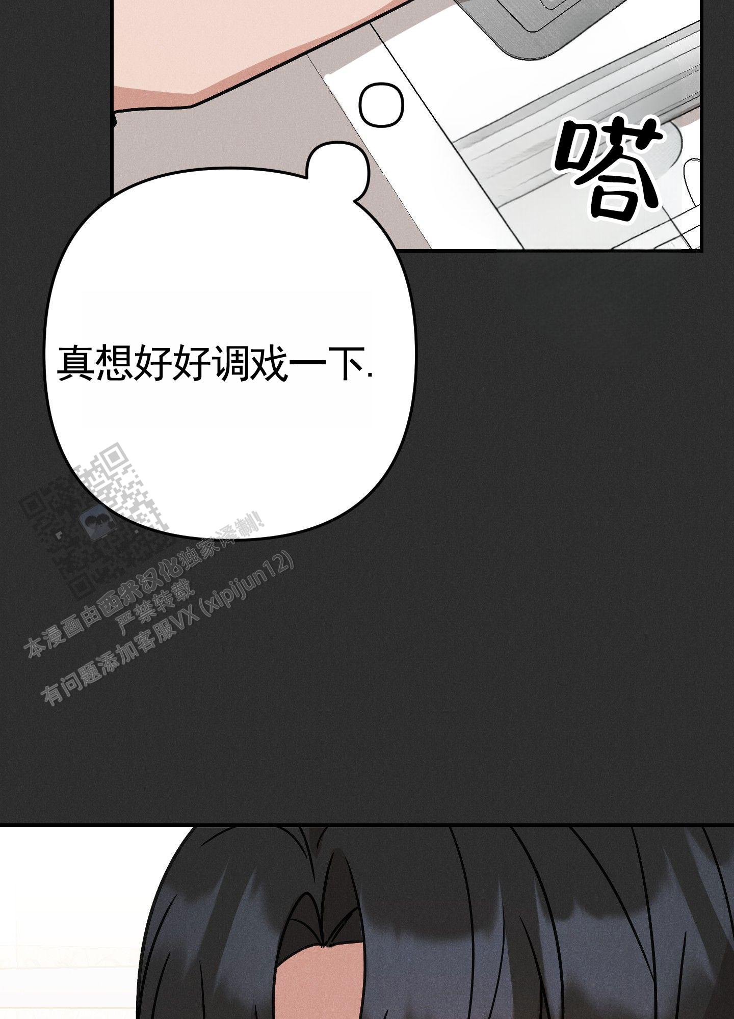 读心恋人漫画,第4话4图