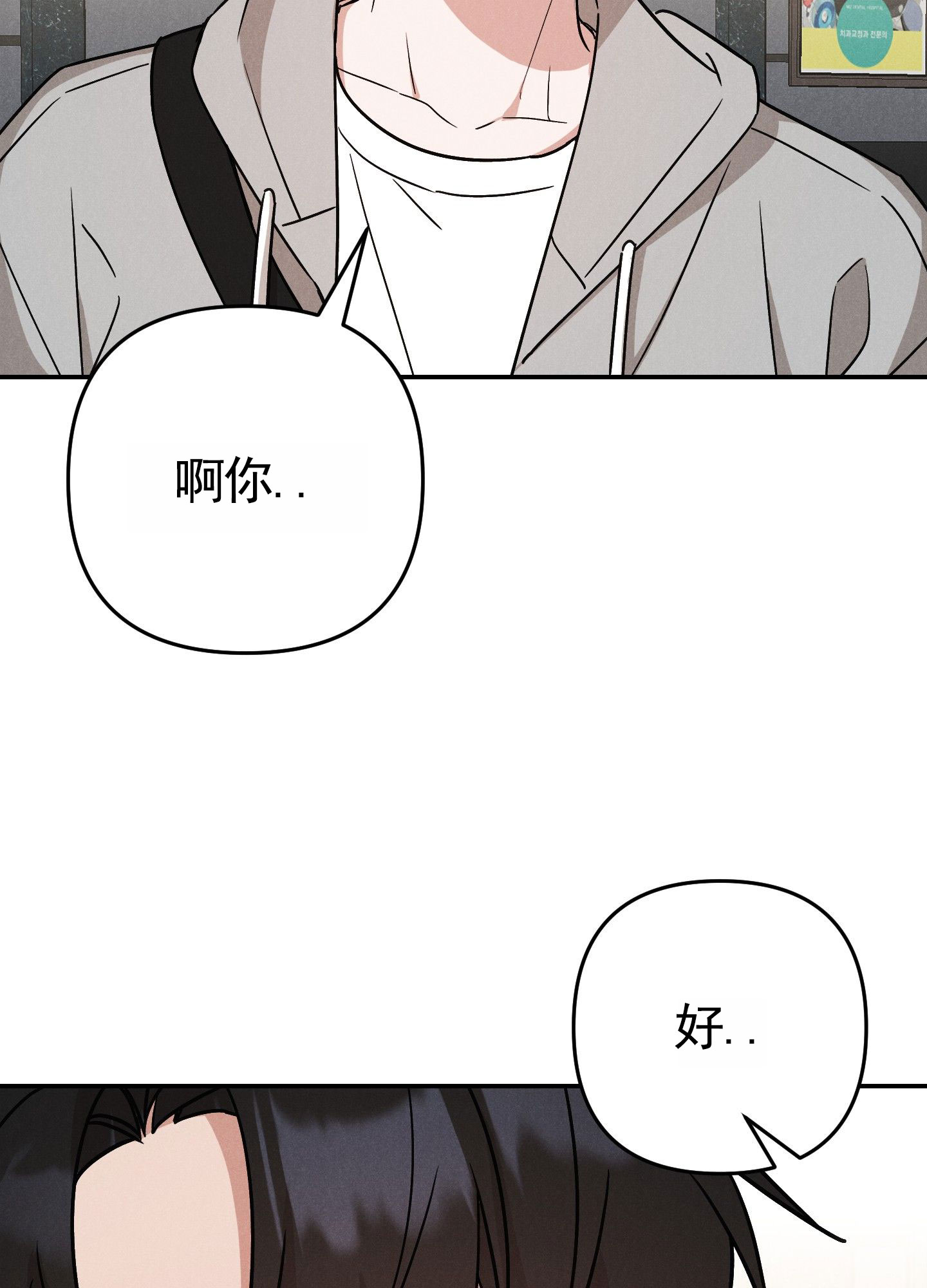 读心恋人漫画,第2话3图