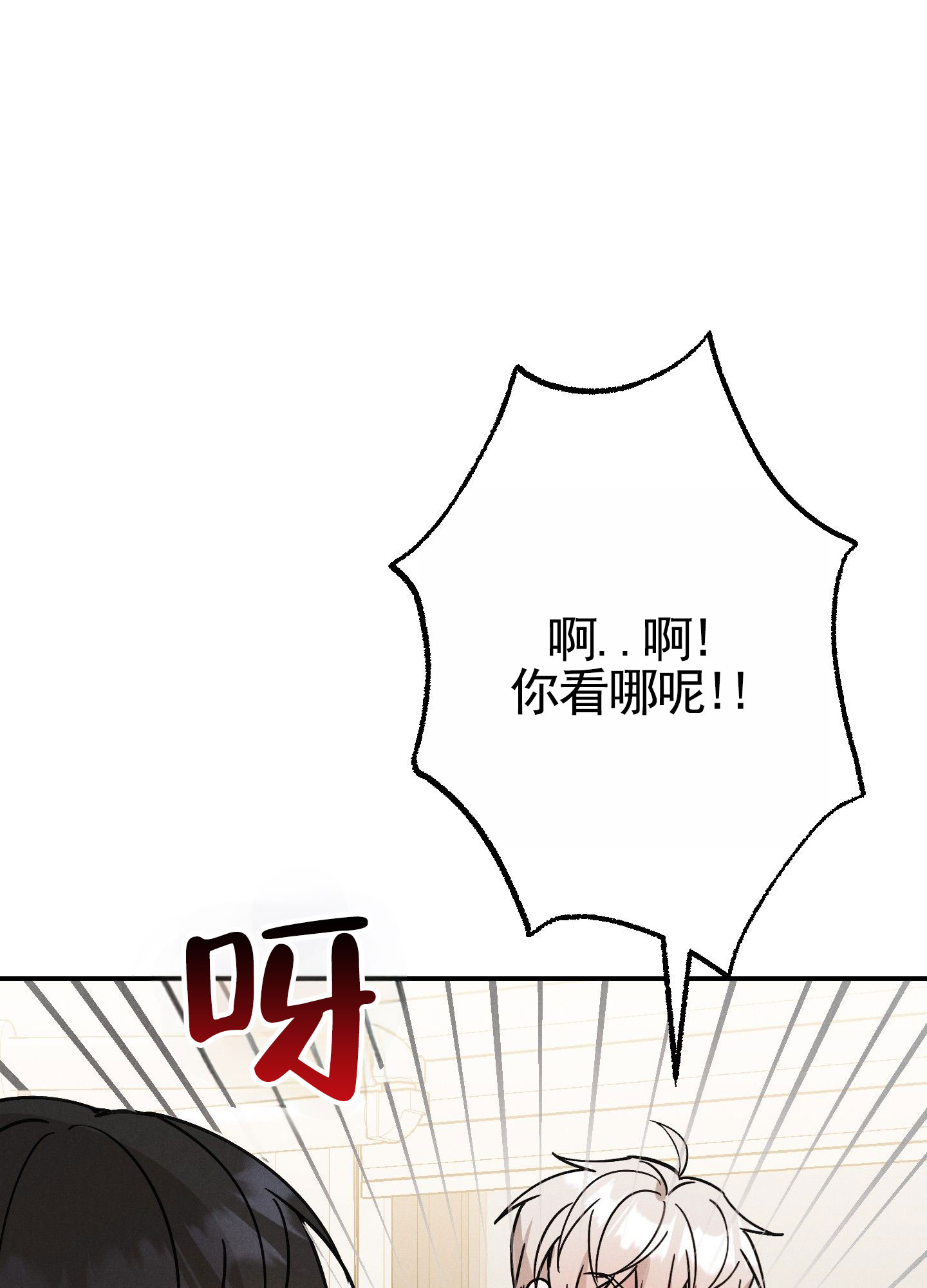 读心恋人漫画,第3话4图