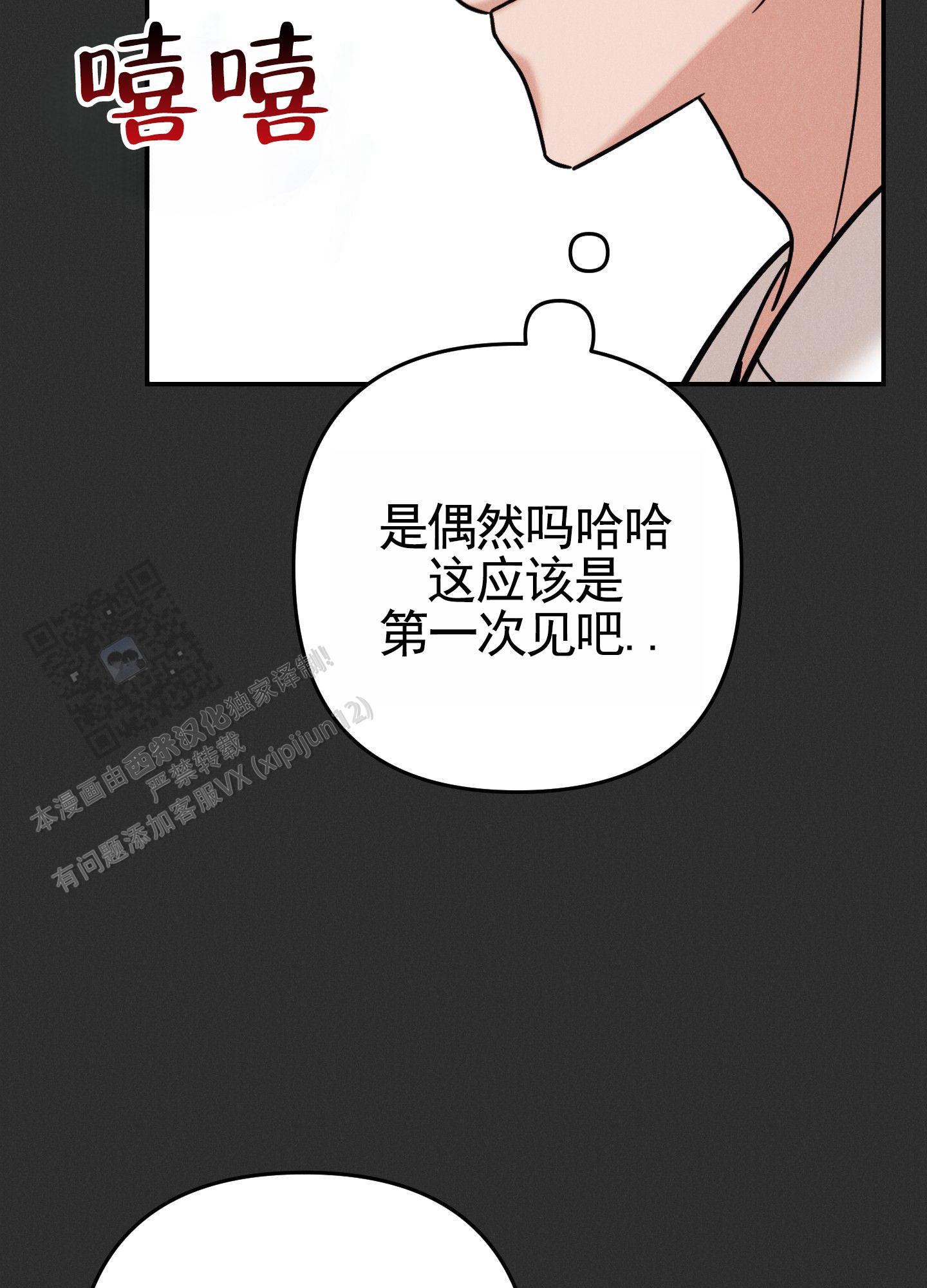 读心恋人漫画,第4话2图