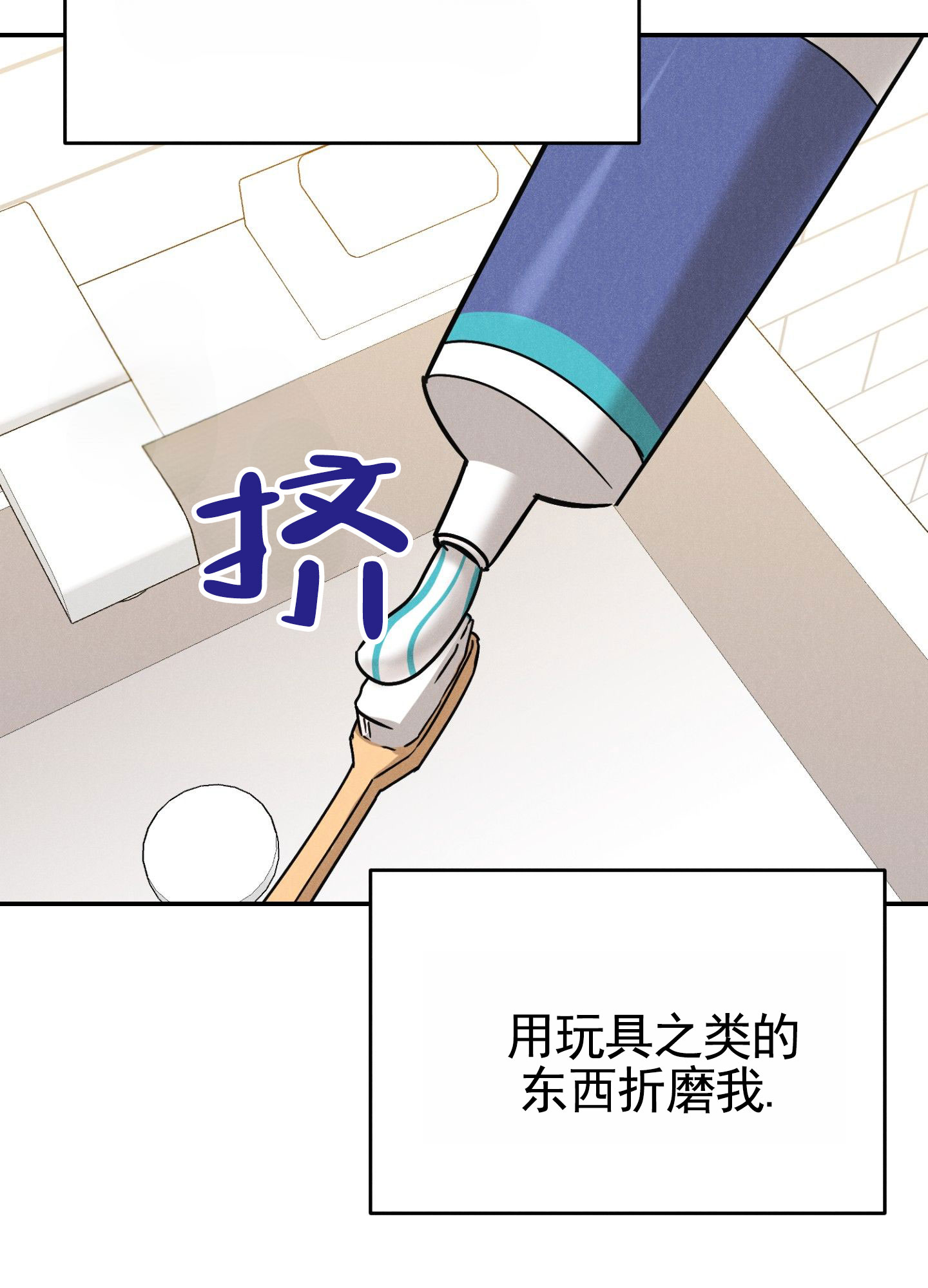 读心恋人漫画,第1话2图