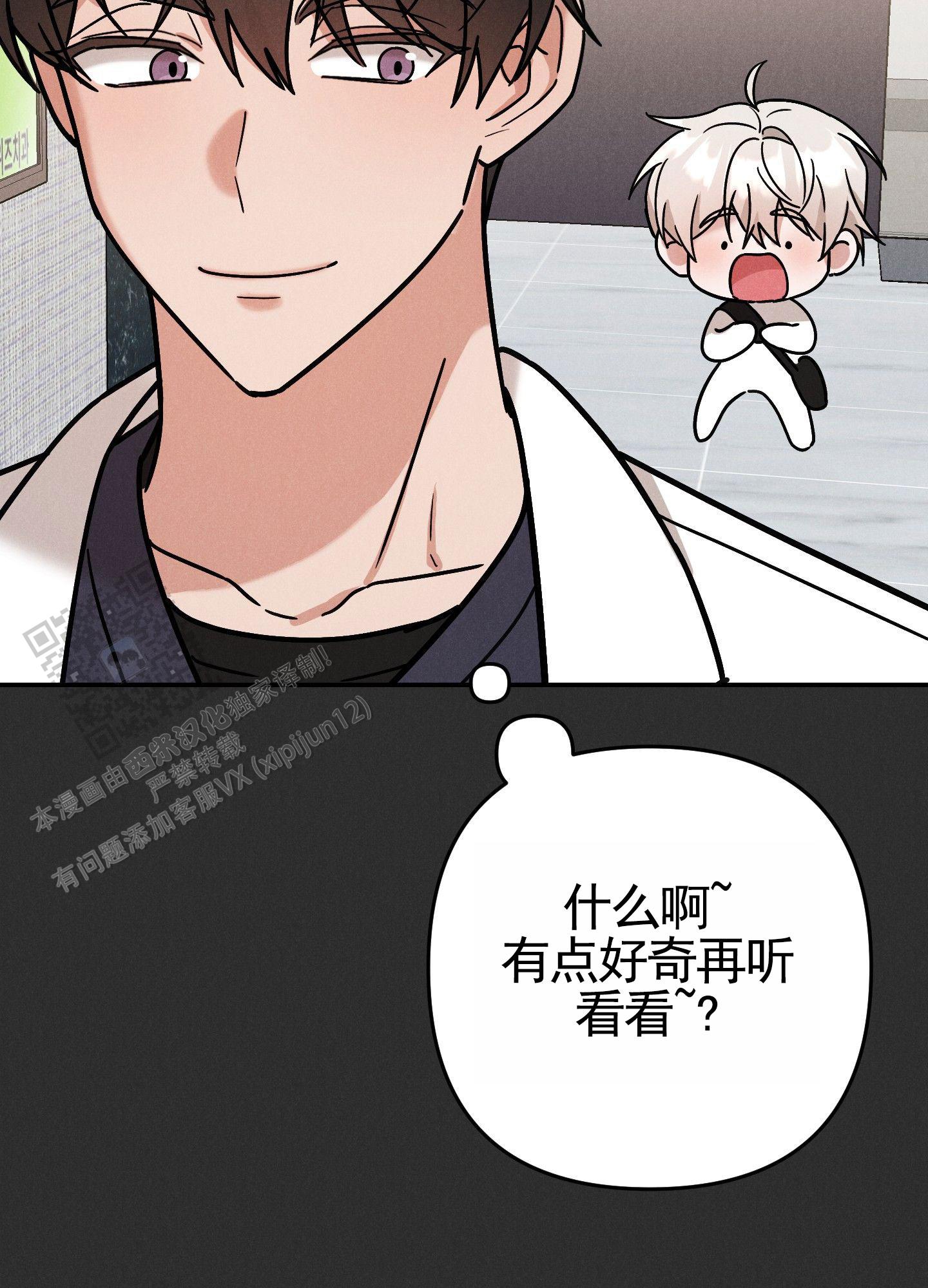 读心恋人漫画,第4话5图