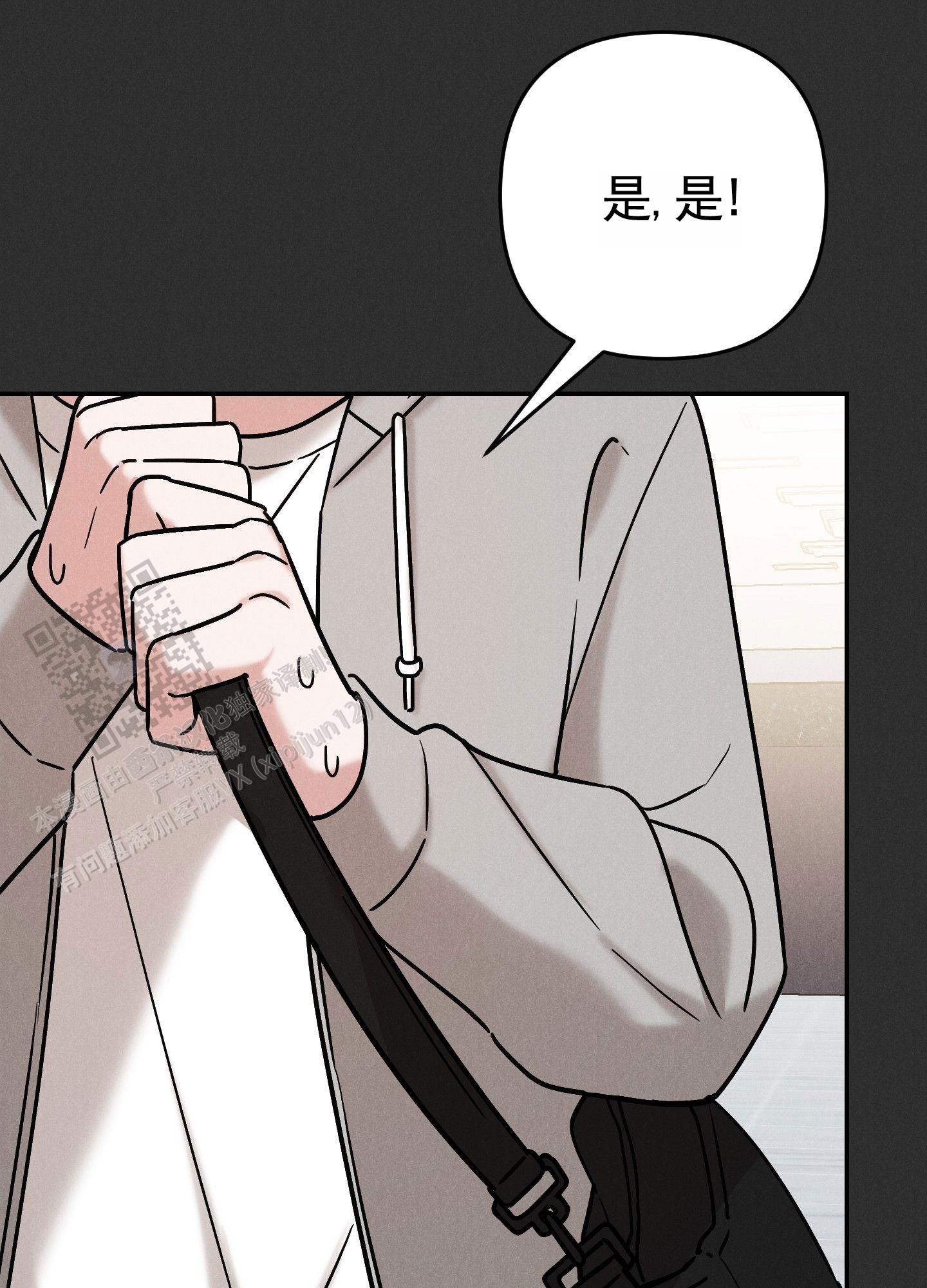 读心恋人漫画,第4话5图