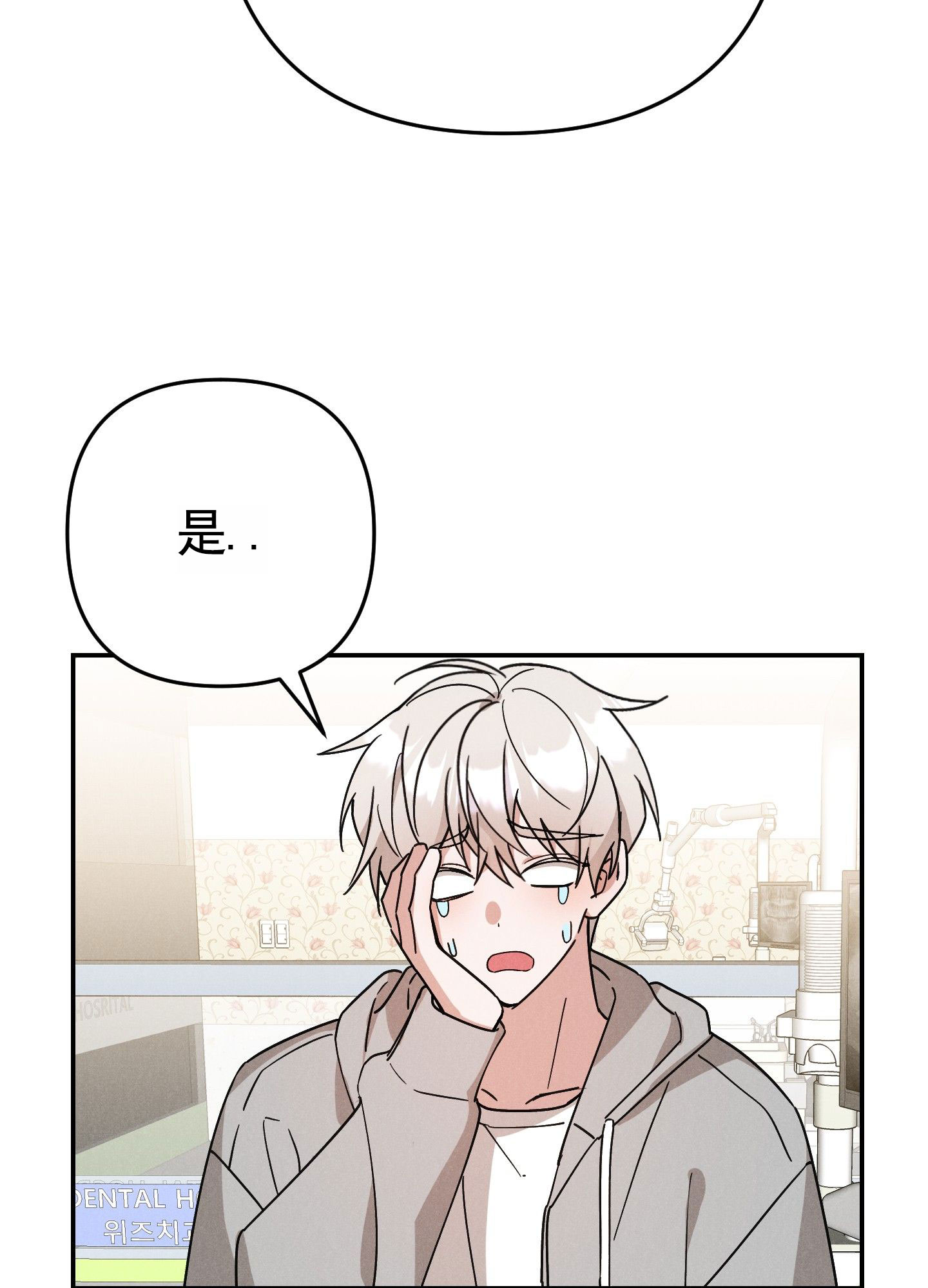 读心恋人漫画,第3话3图