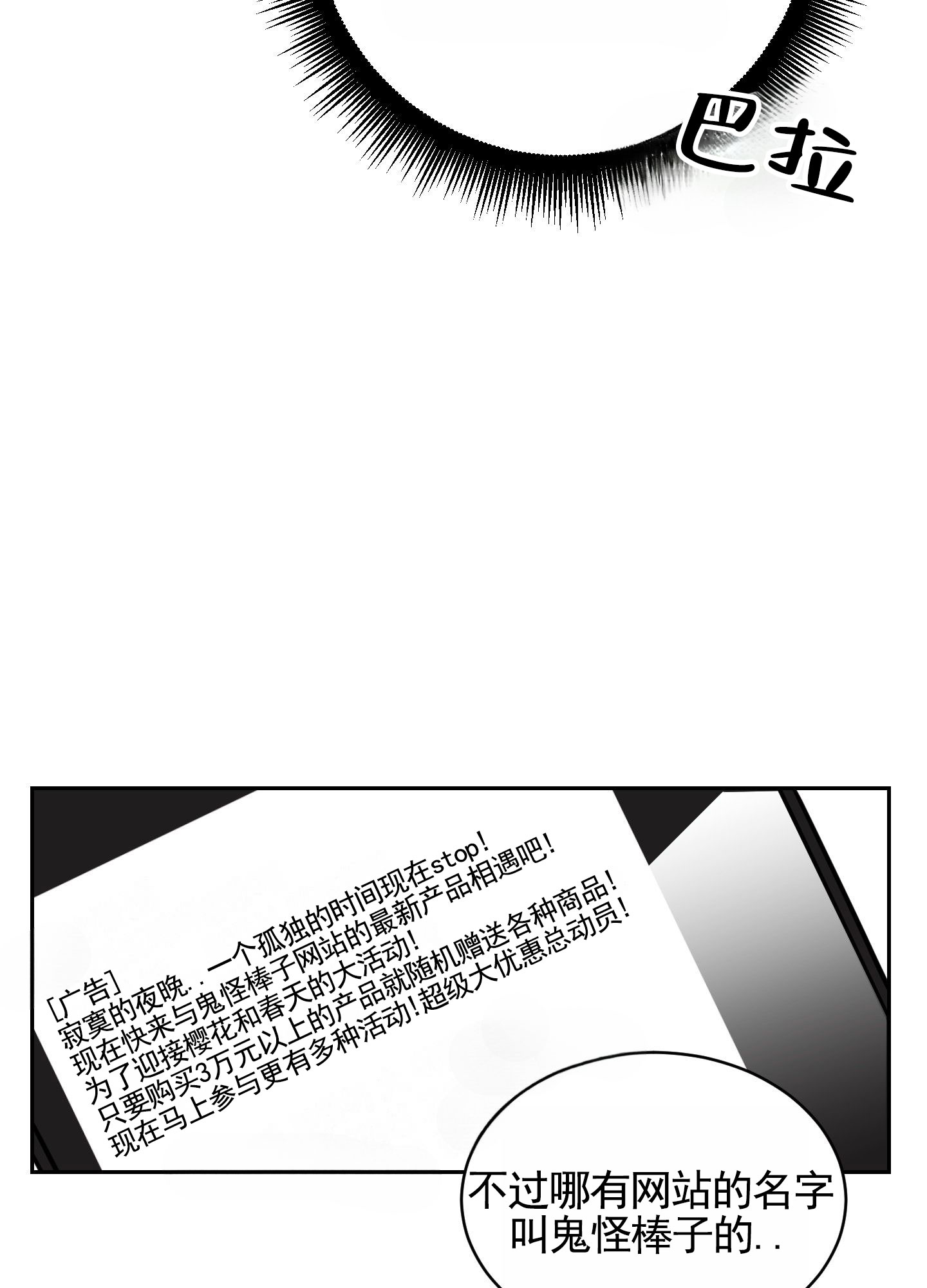 午夜道具漫画,第1话5图